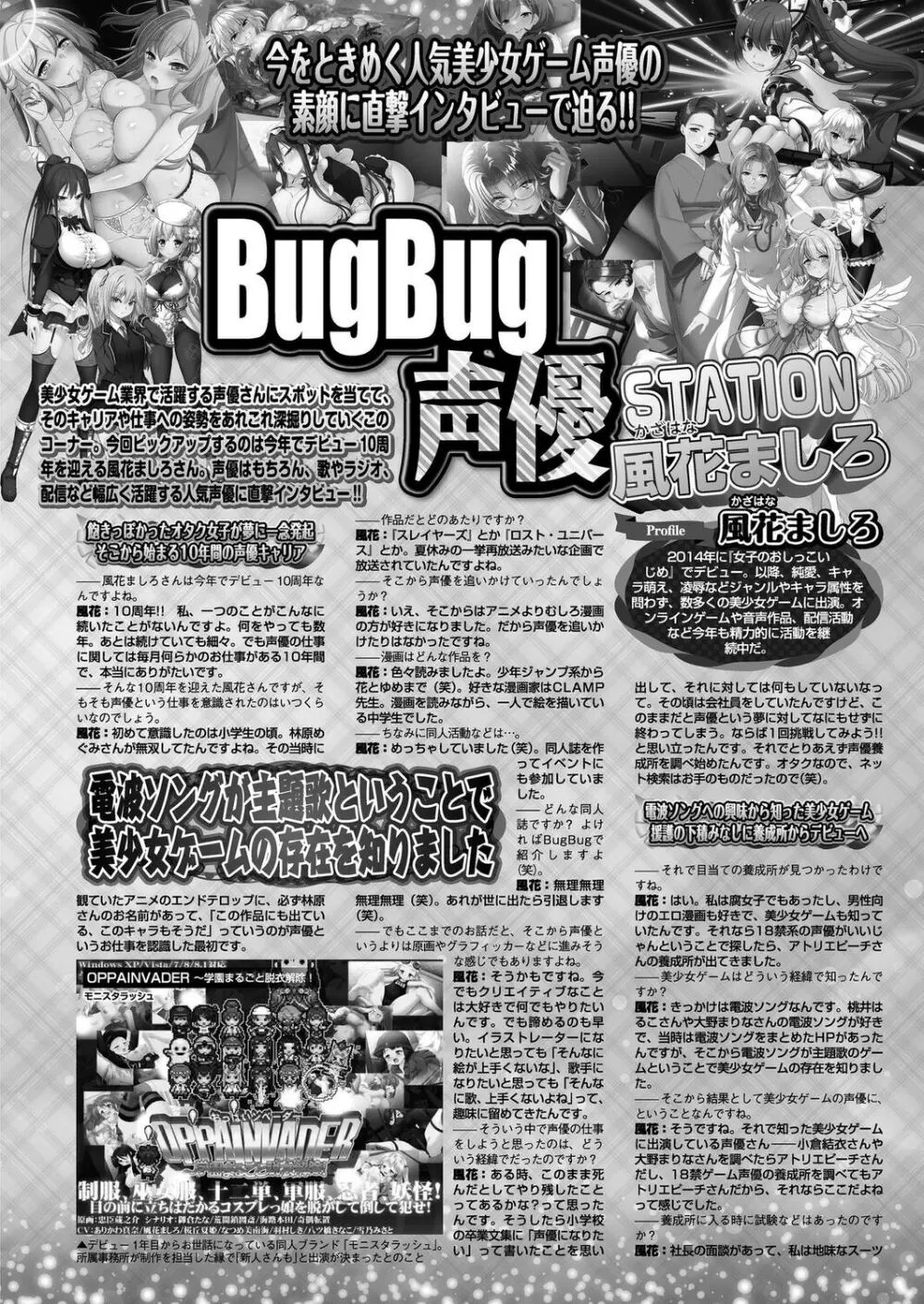 BugBug 2024年10月号 131ページ