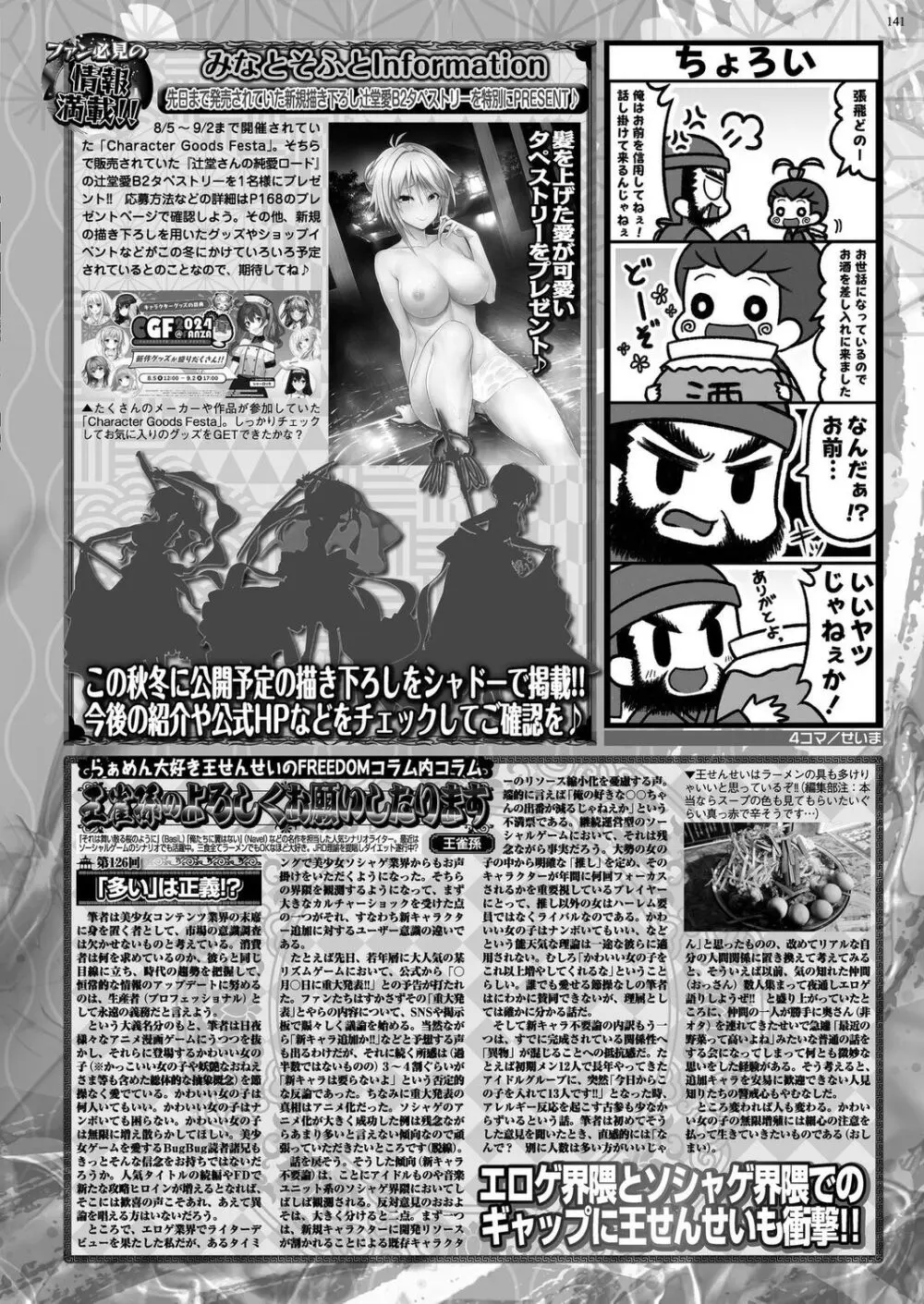 BugBug 2024年10月号 139ページ