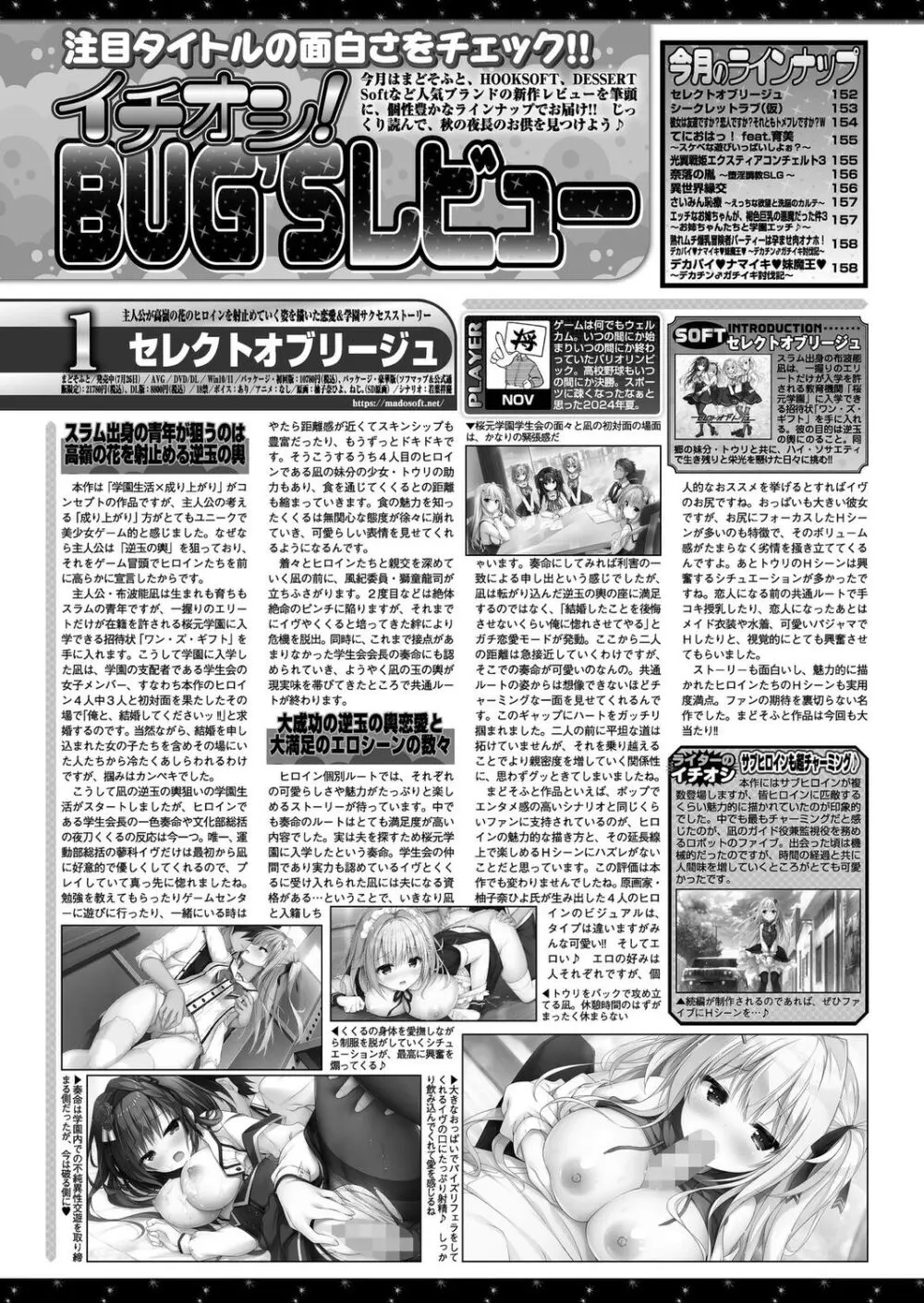 BugBug 2024年10月号 150ページ