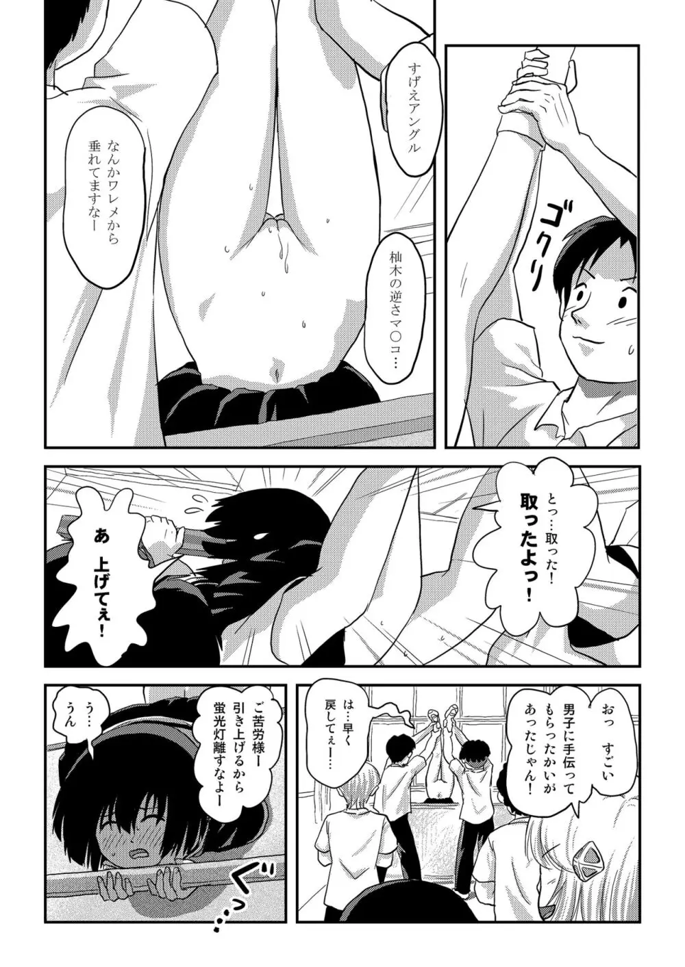 そんなのずるい3 20ページ