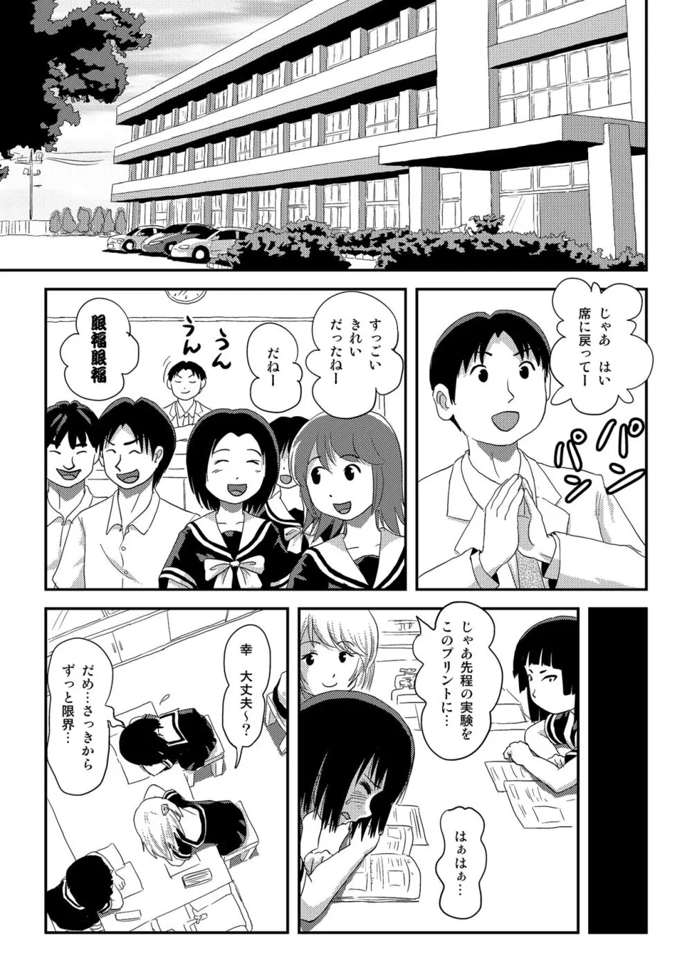 そんなのずるい3 5ページ