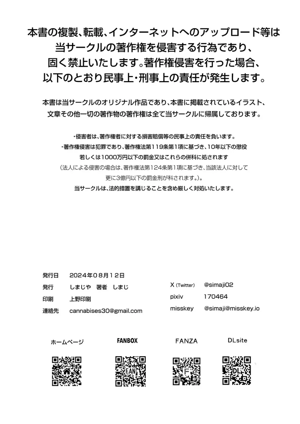 教え子を寝取らせたらこんなに興奮するなんて 35ページ