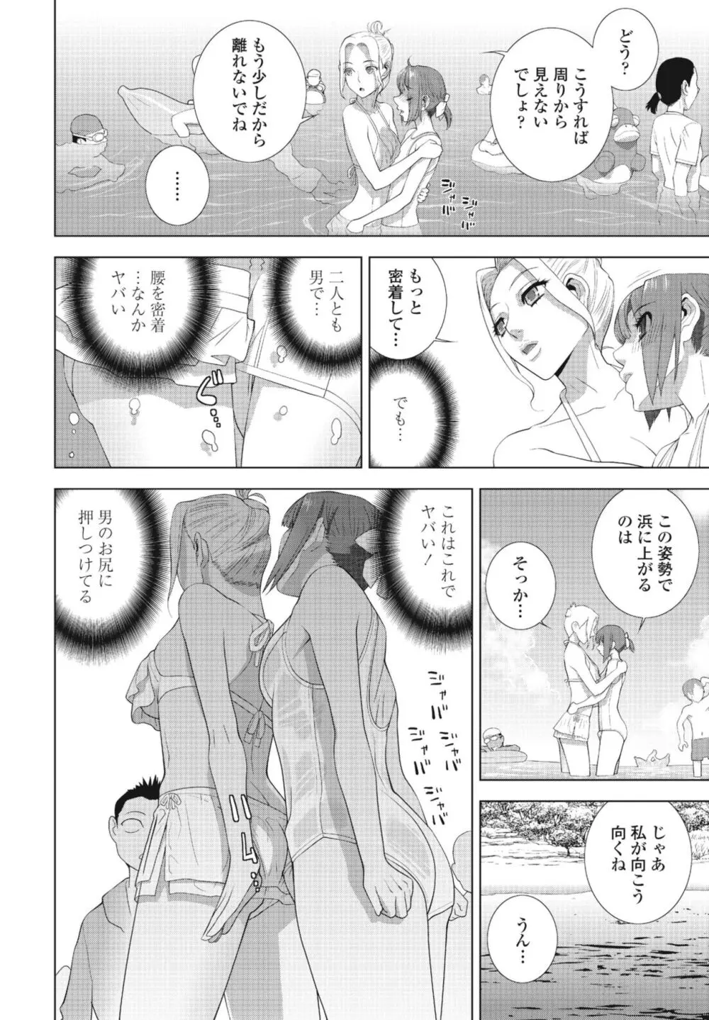 COMIC ペンギンクラブ 2024年10月号 198ページ