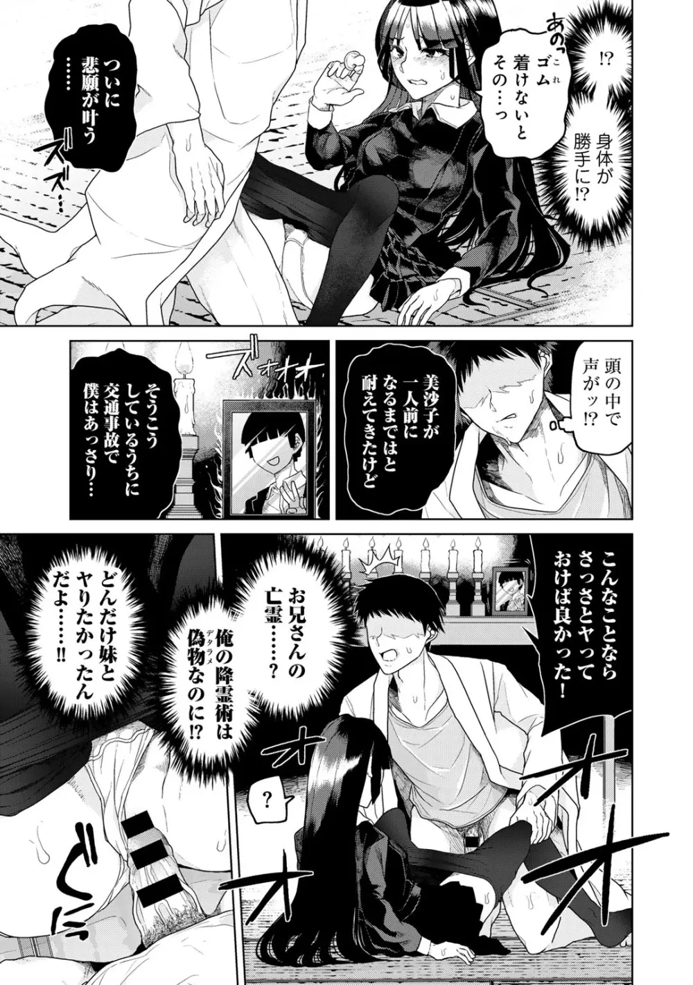 COMICグーチョ vol.22 105ページ