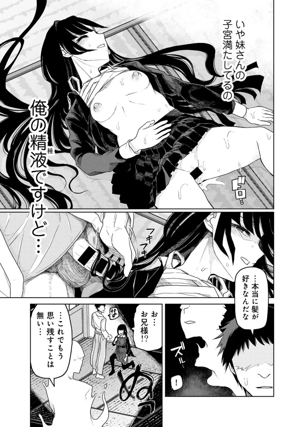 COMICグーチョ vol.22 115ページ