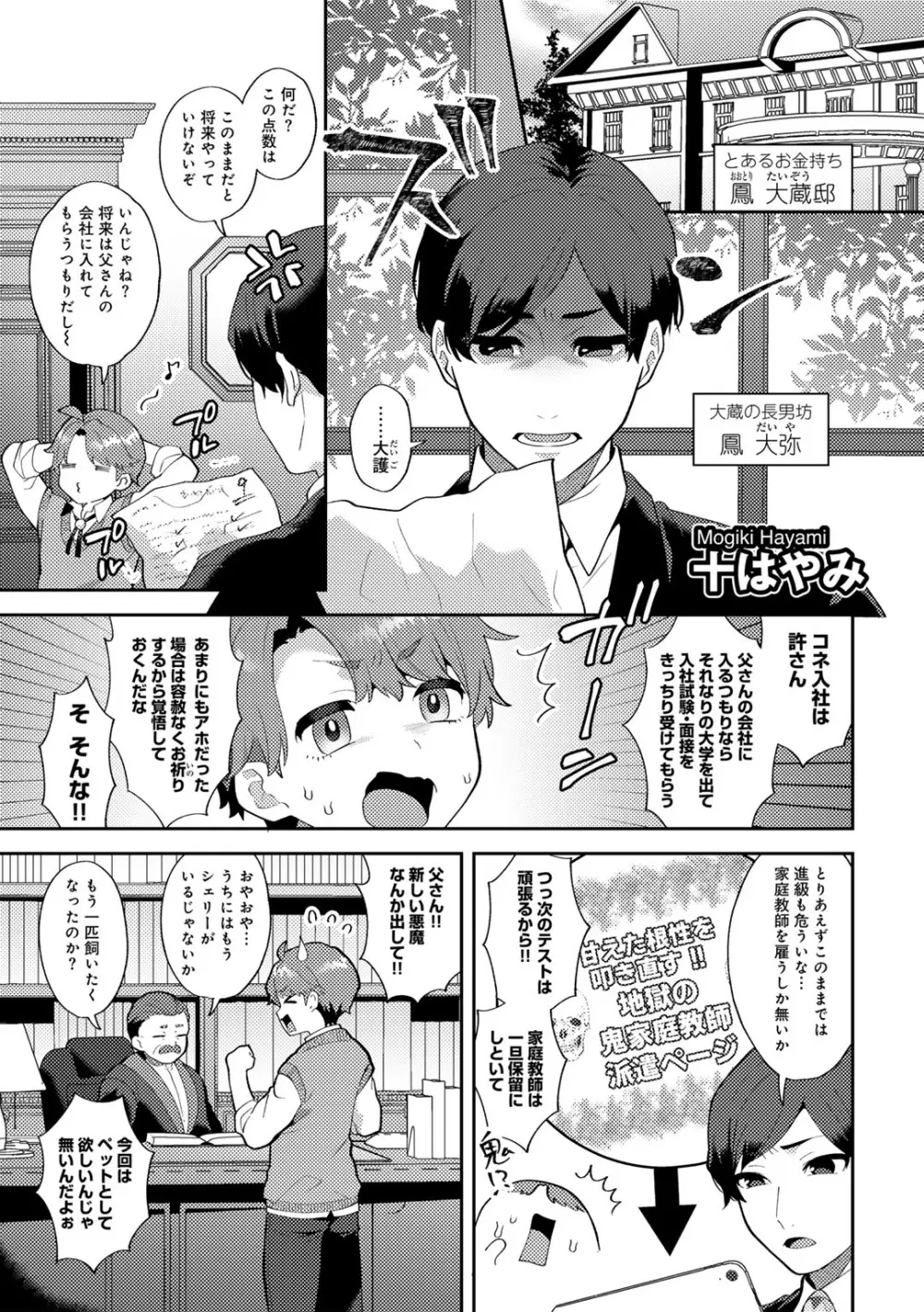 COMICグーチョ vol.22 117ページ