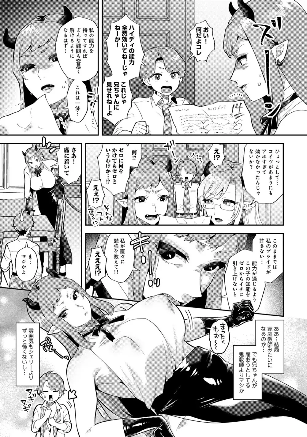 COMICグーチョ vol.22 121ページ