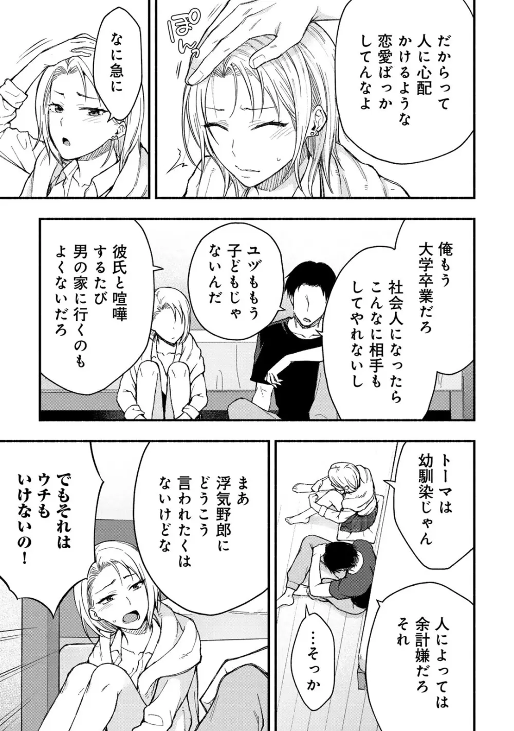 COMICグーチョ vol.22 139ページ