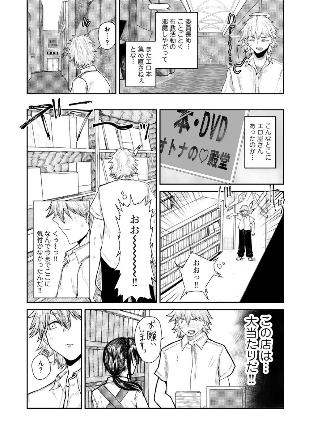 COMICグーチョ vol.22 158ページ