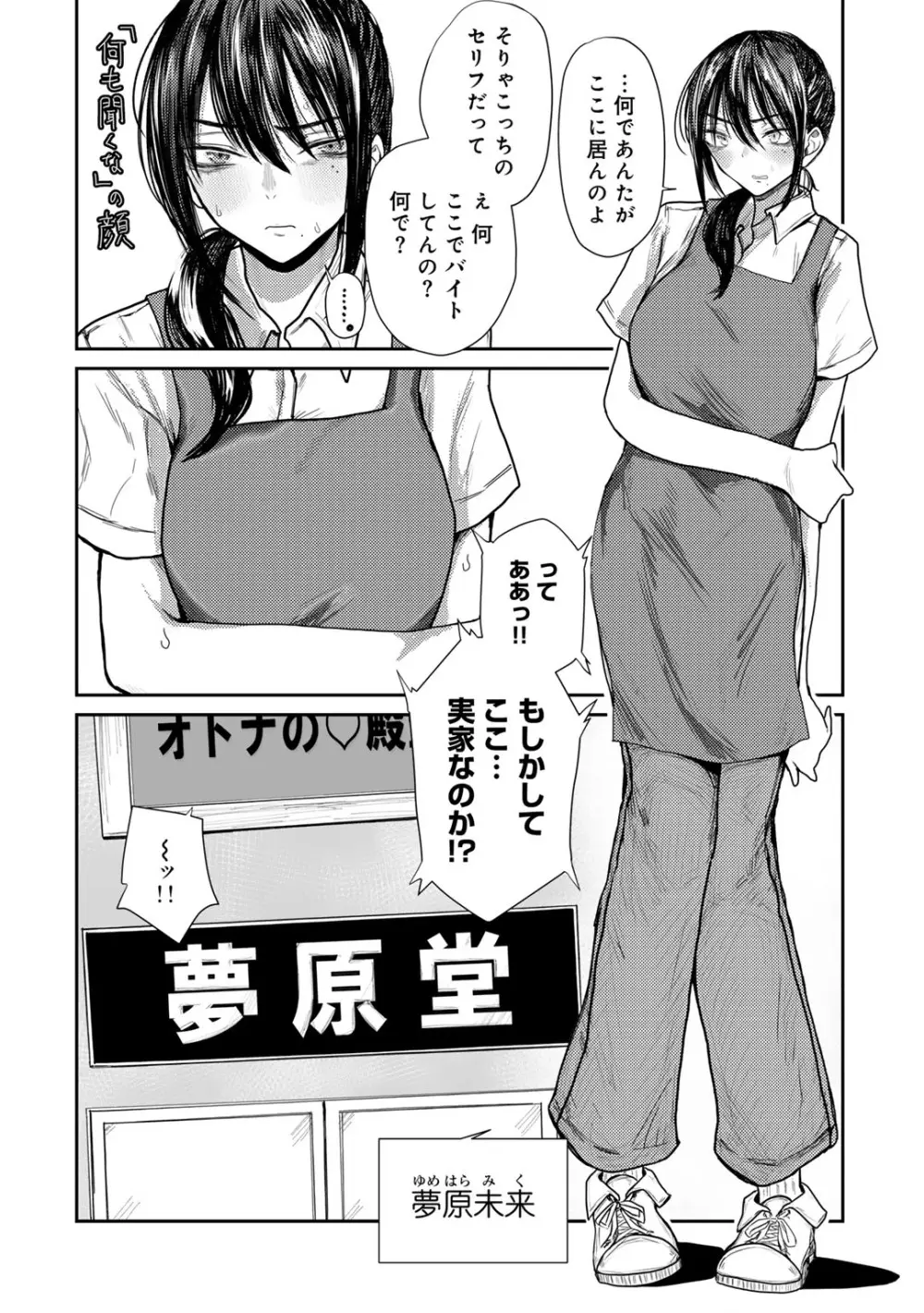 COMICグーチョ vol.22 160ページ