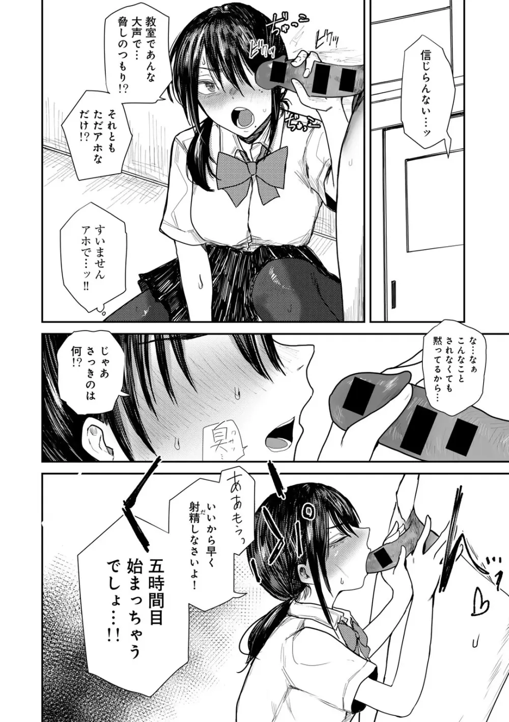 COMICグーチョ vol.22 168ページ