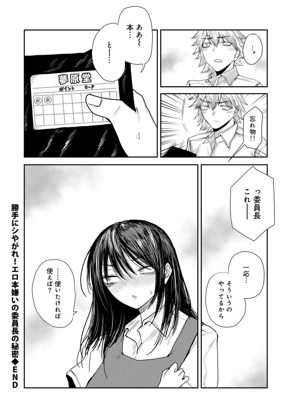 COMICグーチョ vol.22 184ページ