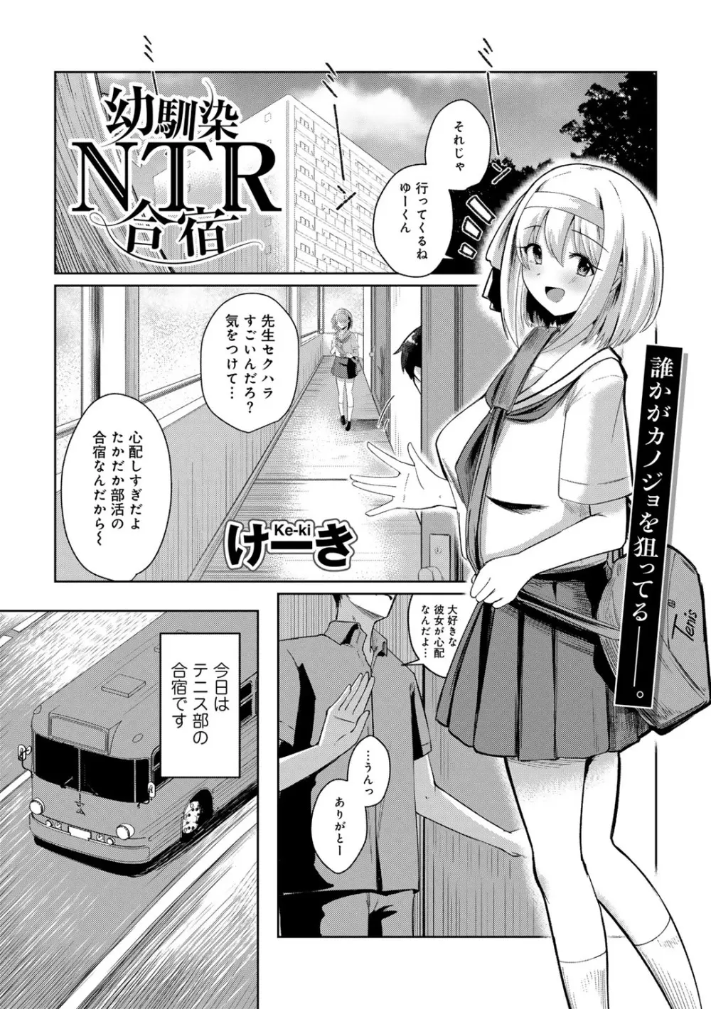 COMICグーチョ vol.22 185ページ