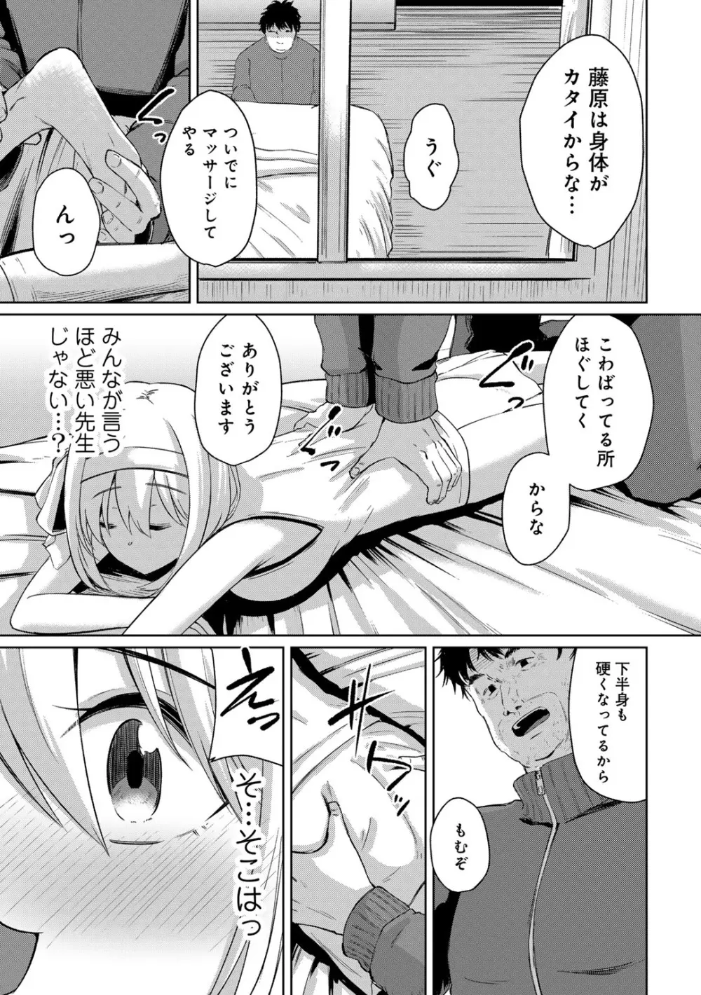 COMICグーチョ vol.22 189ページ