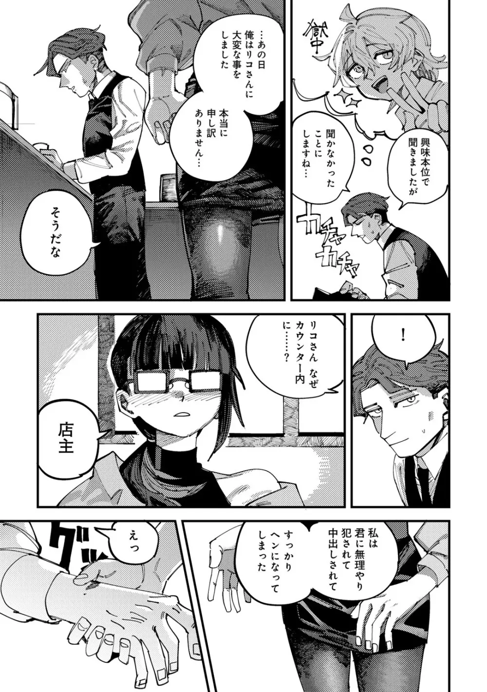 COMICグーチョ vol.22 233ページ