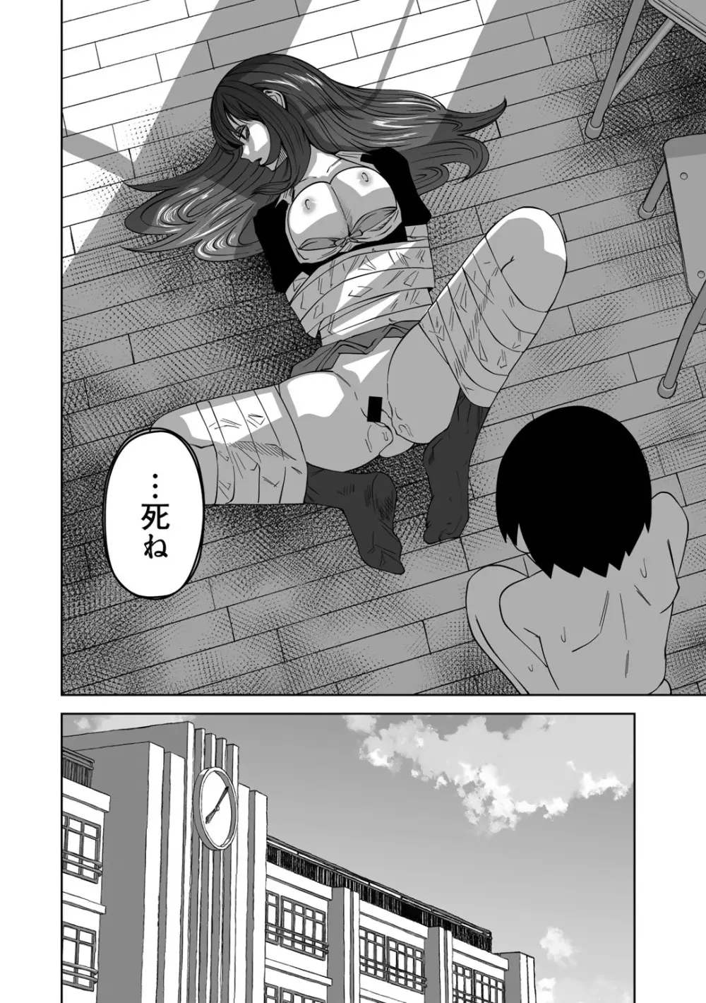 COMICグーチョ vol.22 26ページ