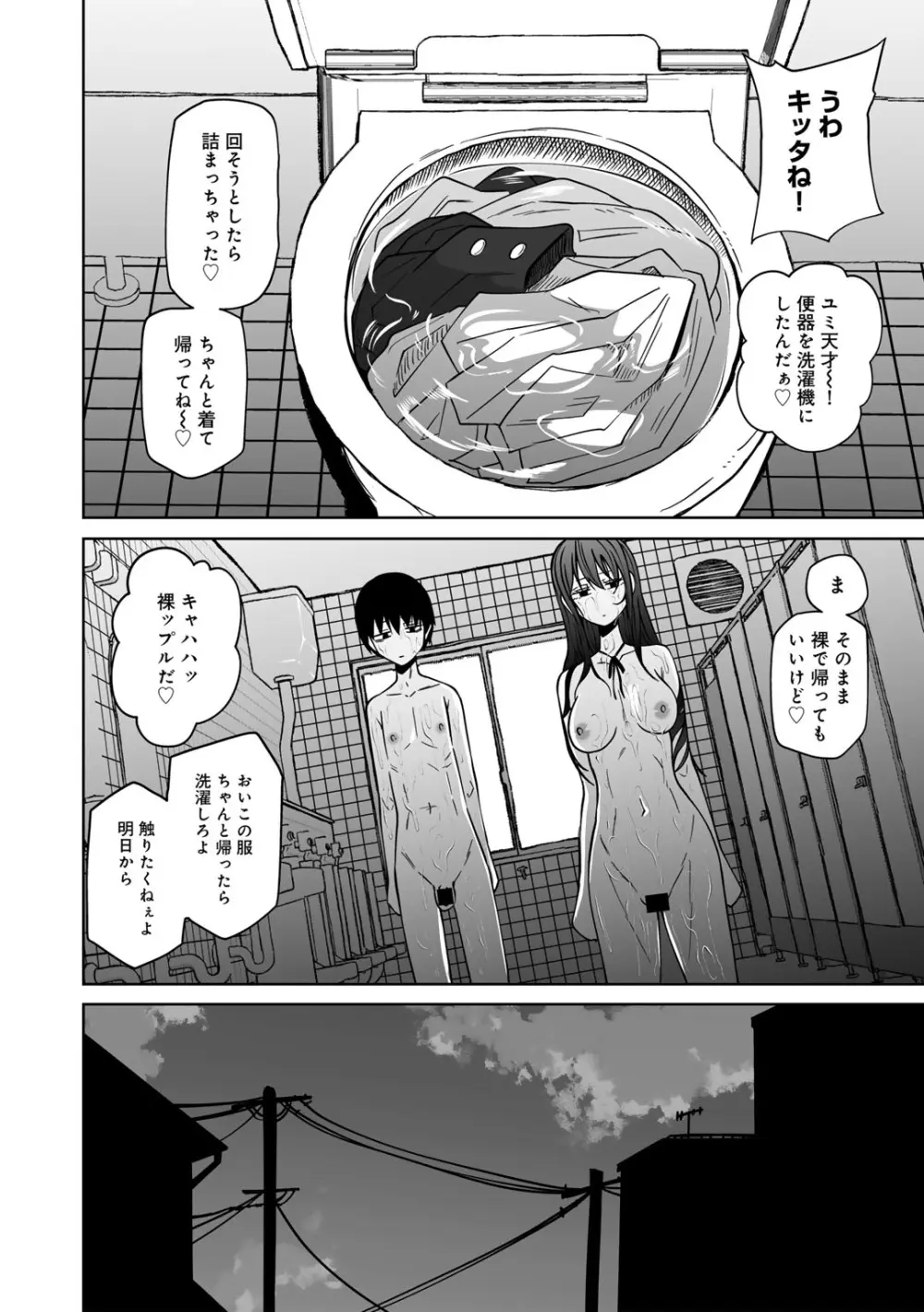 COMICグーチョ vol.22 42ページ