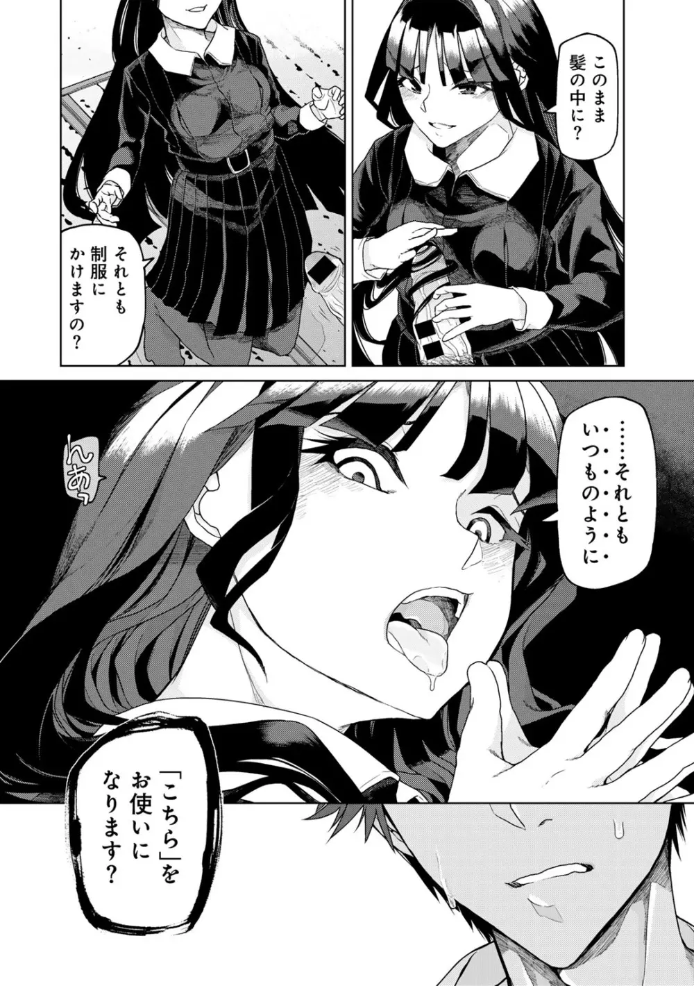 COMICグーチョ vol.22 98ページ