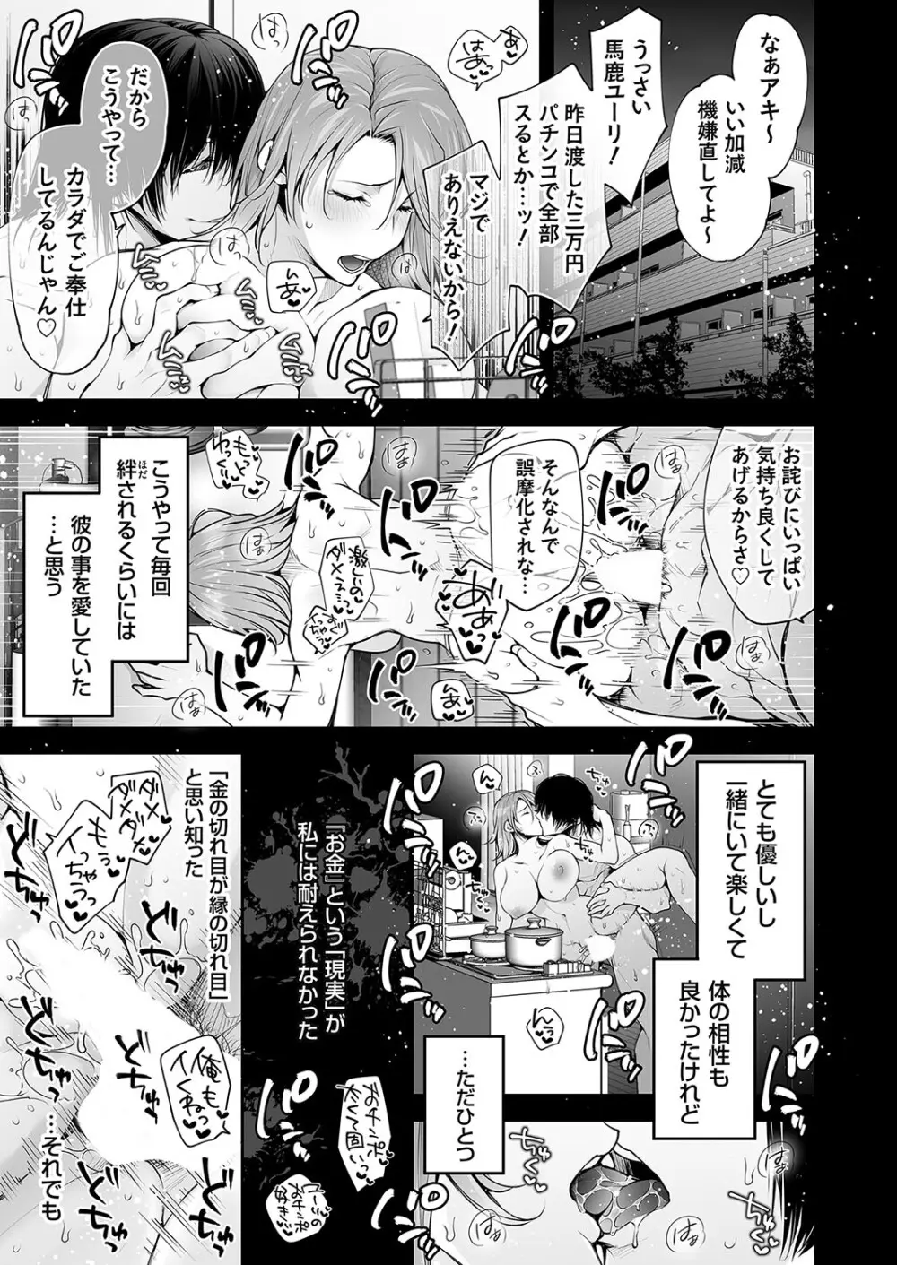 コミックマグナム Vol.185 2ページ