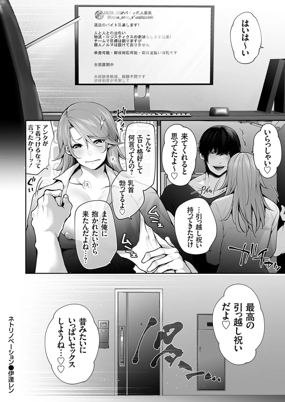 コミックマグナム Vol.185 23ページ