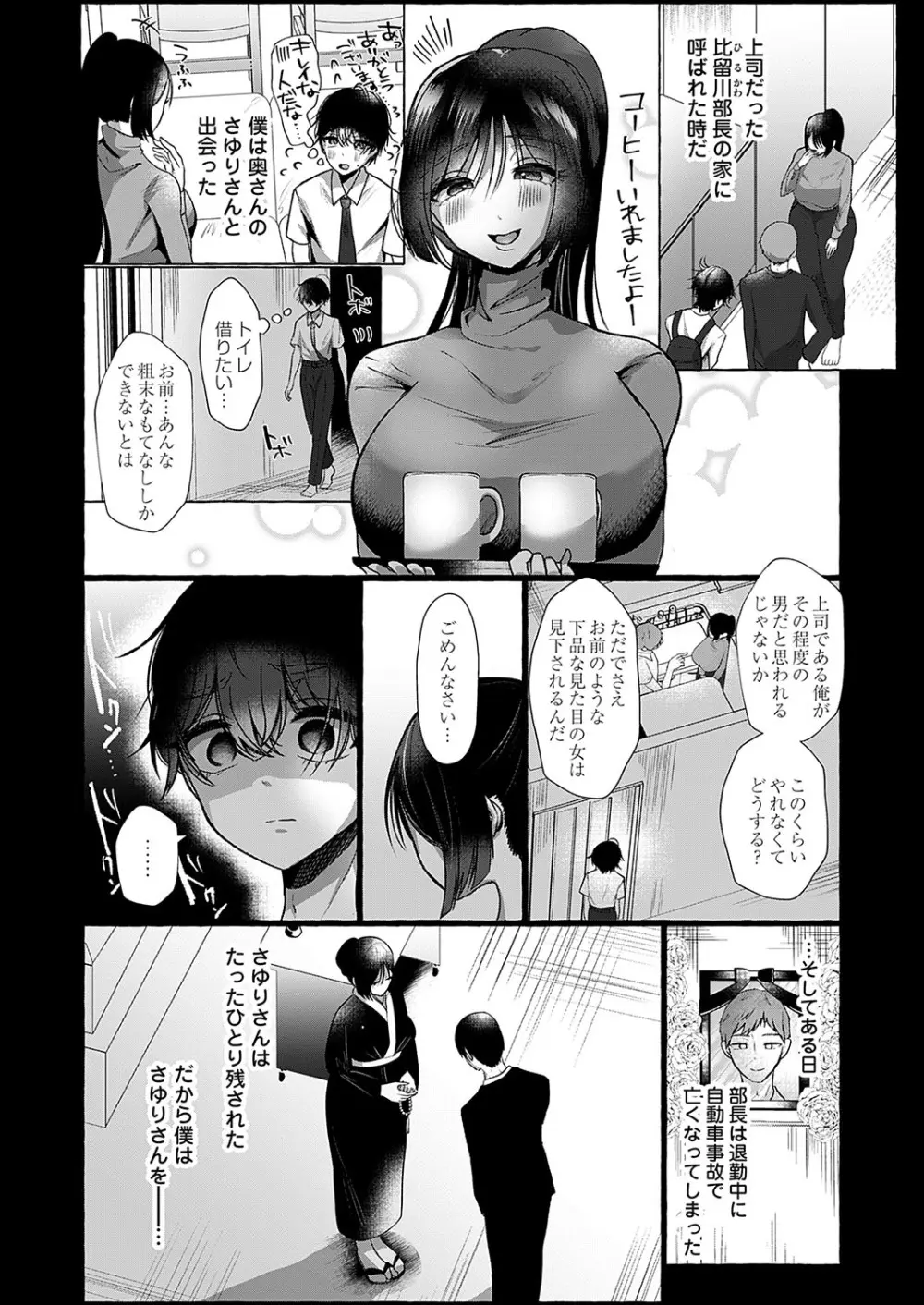 コミックマグナム Vol.185 49ページ