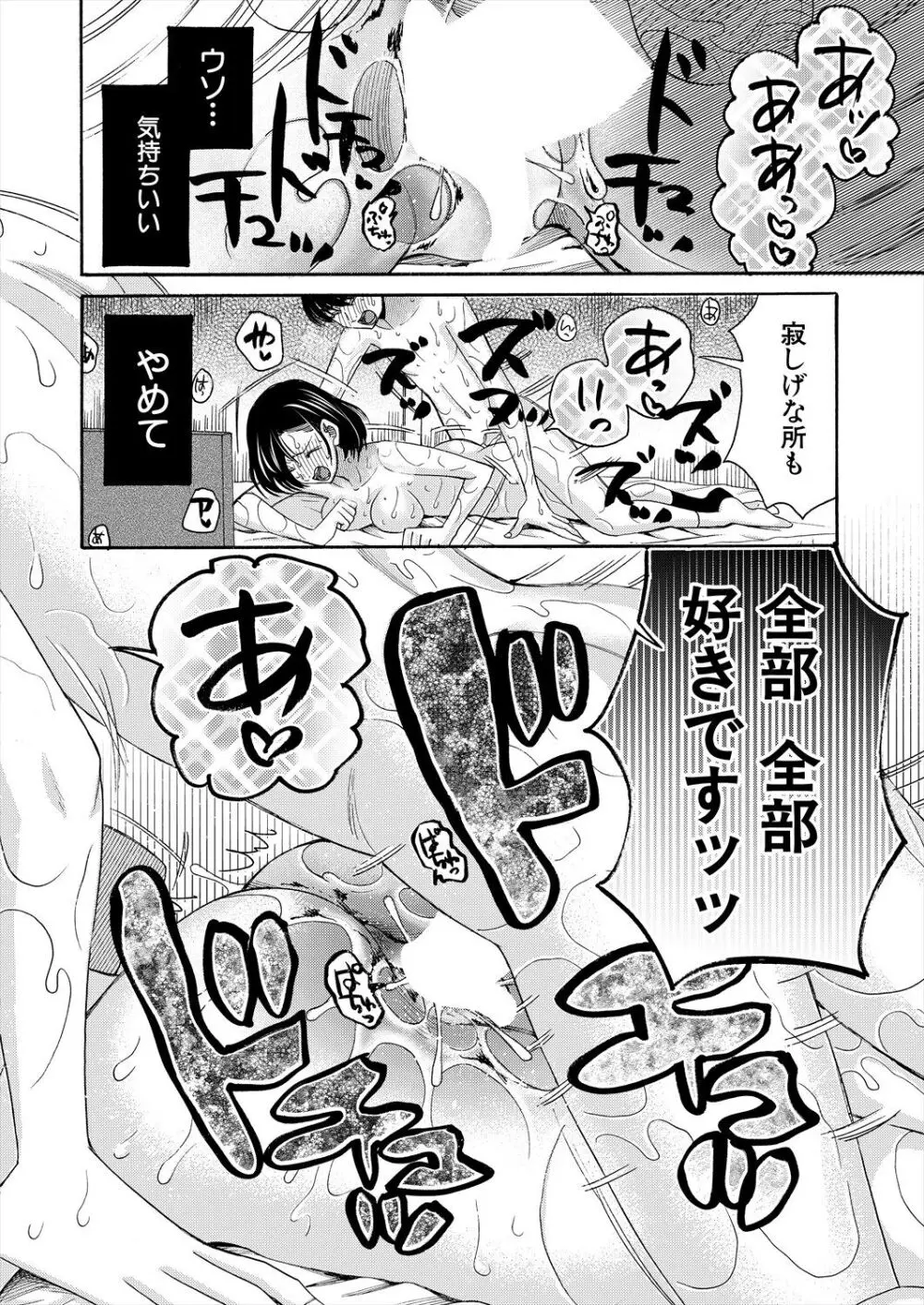 COMIC 夢幻転生 2024年9月号 472ページ