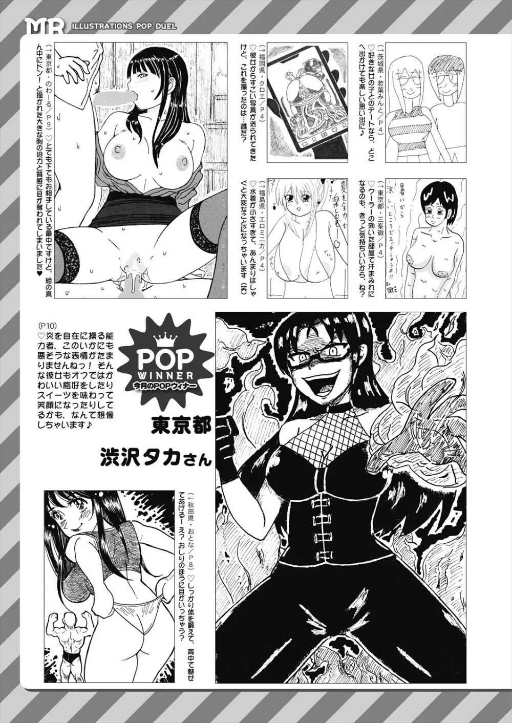 COMIC 夢幻転生 2024年9月号 699ページ