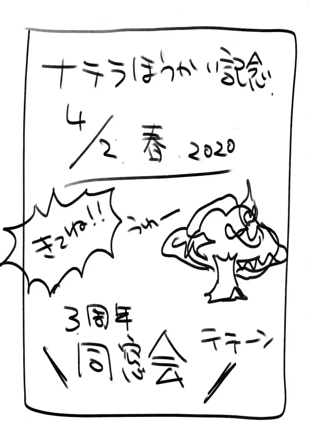 わは ローラちゃんとワンナイト触手 2ページ