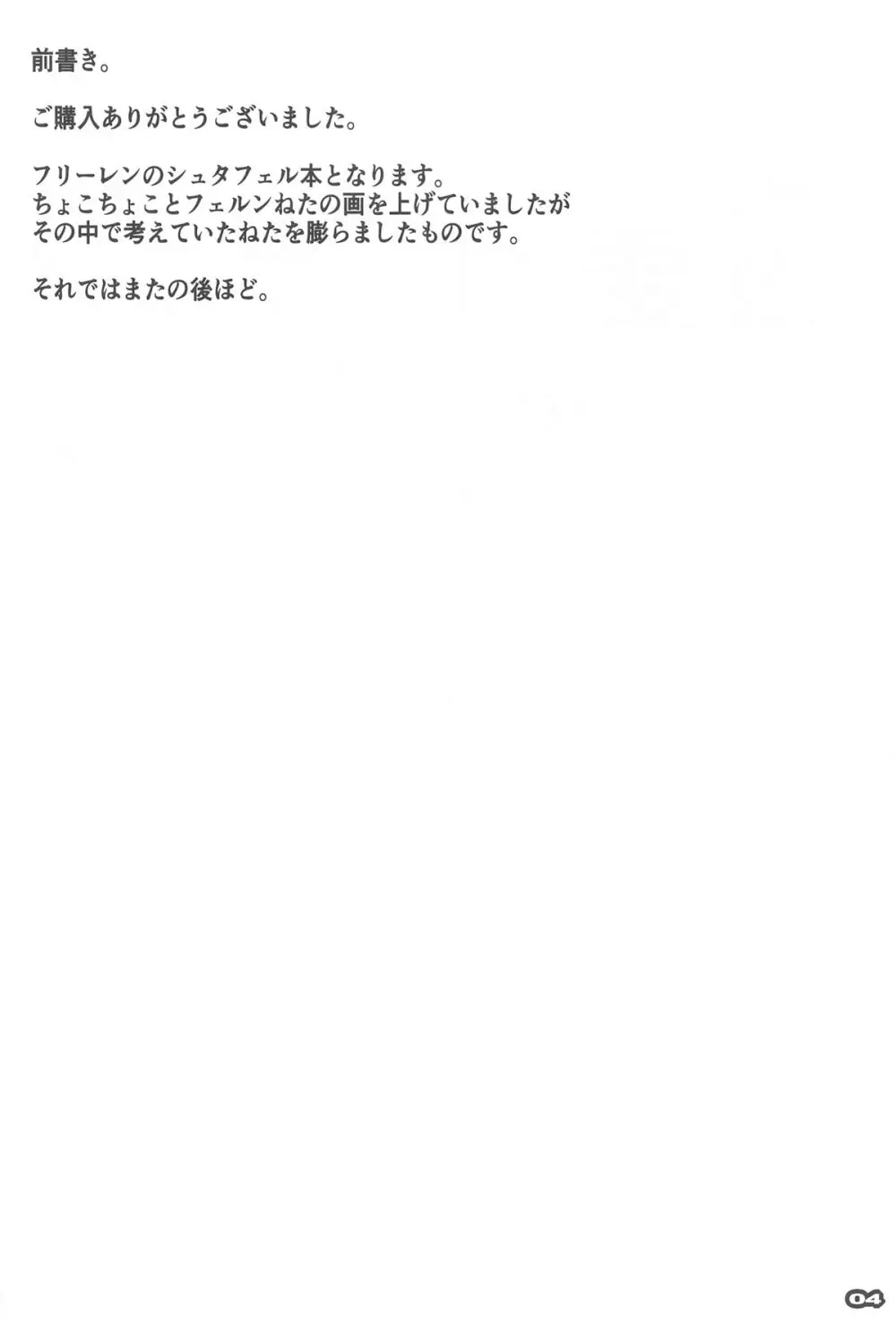 夜更かししたの?他には? 3ページ