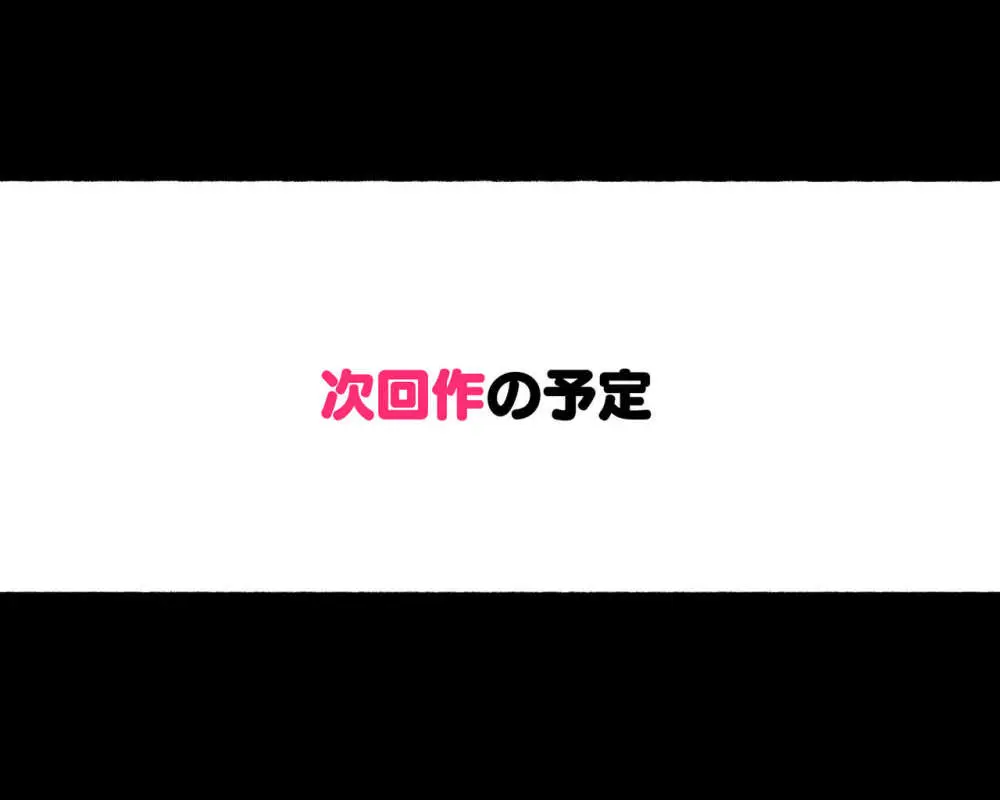 女教師達 ～そこの君!あとで 性教育指導室 へ来なさい!～ 69ページ