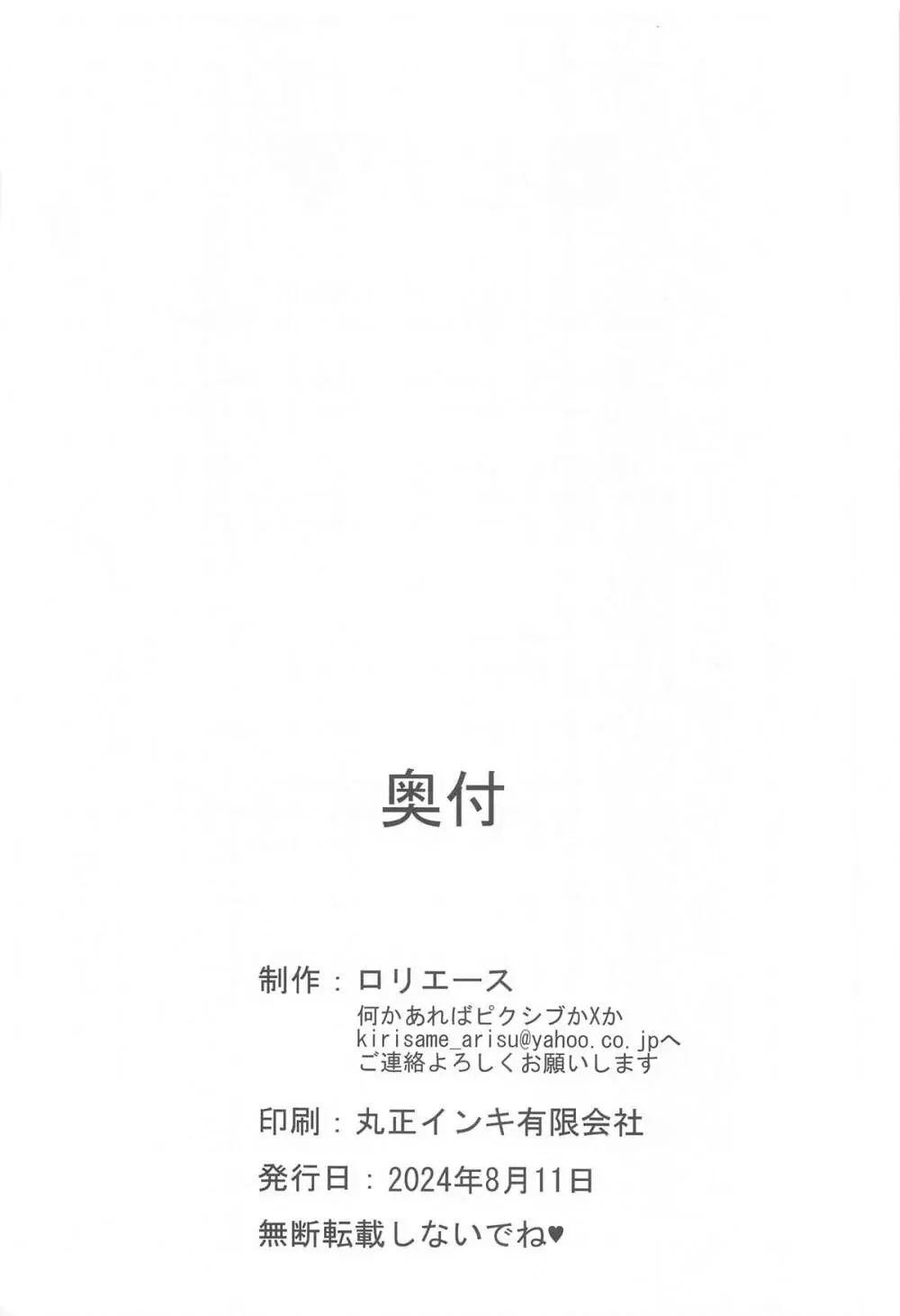 愛里寿とダージリンのエロ本～島田流ニンジャ戦法修行編～ 29ページ