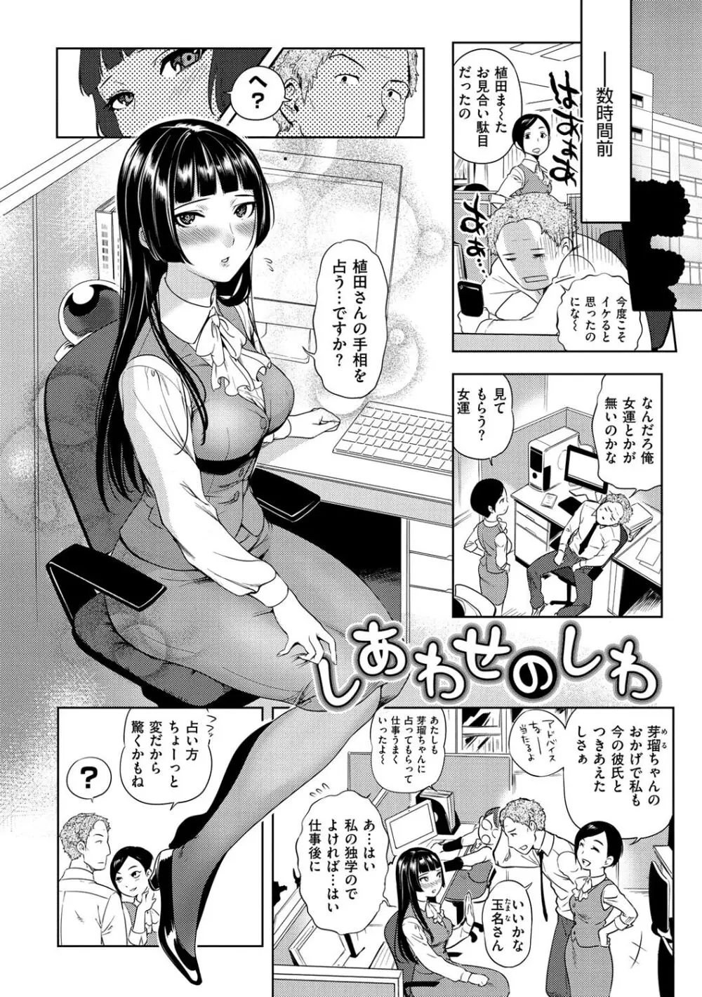 みんなのお嫁さん 7ページ