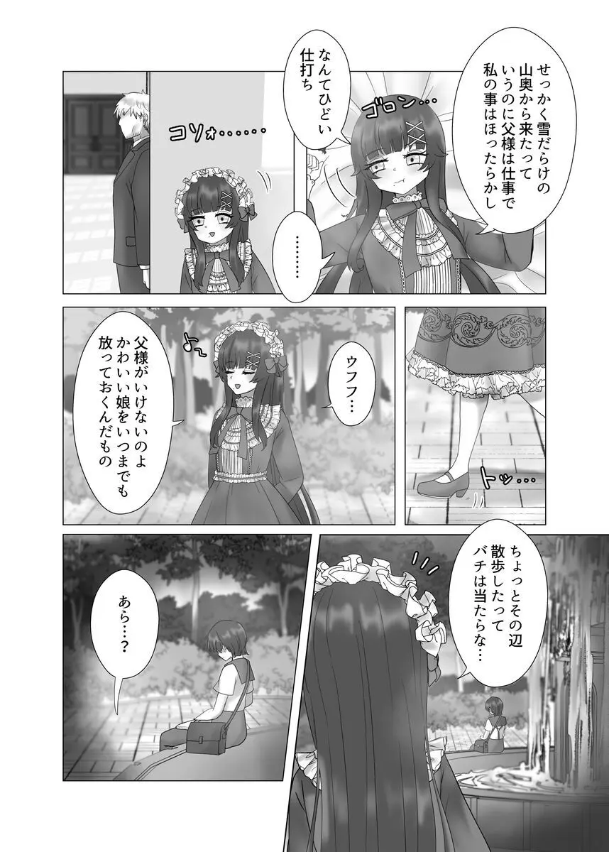 貴女を教えて 43ページ