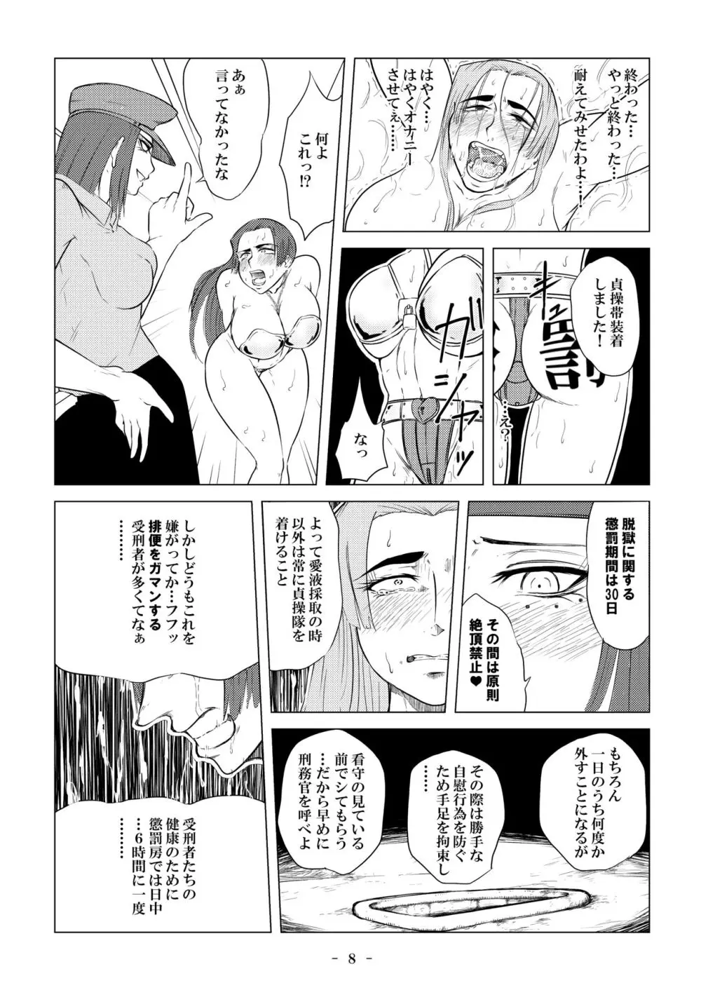 [牛乳書店 (みるくまん)] 被虐の檻 ~恥辱の身体検査~ + 被虐の檻 2 ~隷刻の懲罰房~ 前編、中編 19ページ