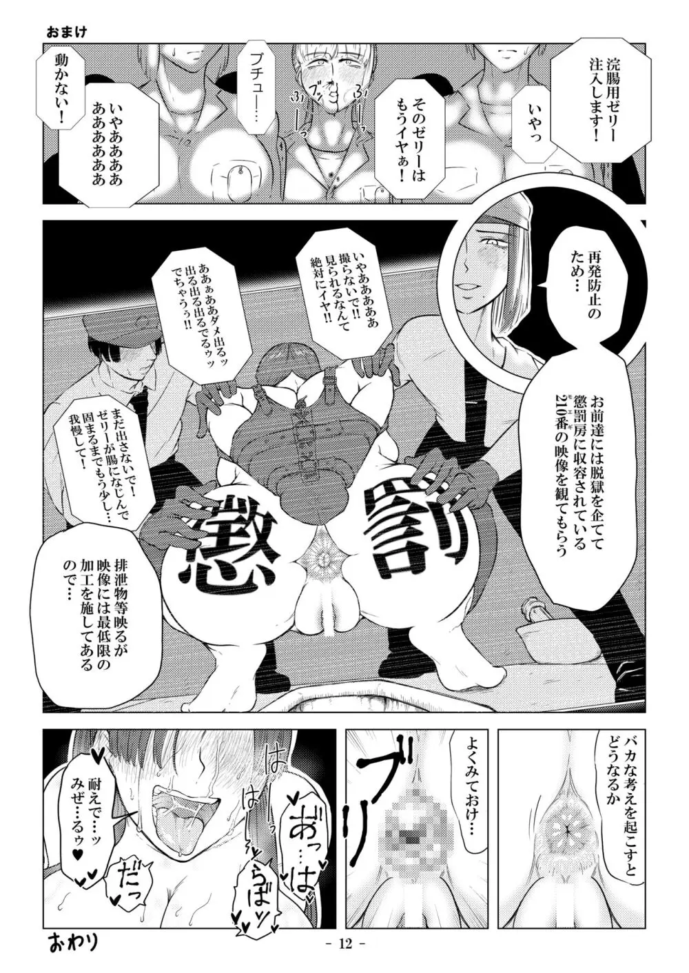 [牛乳書店 (みるくまん)] 被虐の檻 ~恥辱の身体検査~ + 被虐の檻 2 ~隷刻の懲罰房~ 前編、中編 22ページ