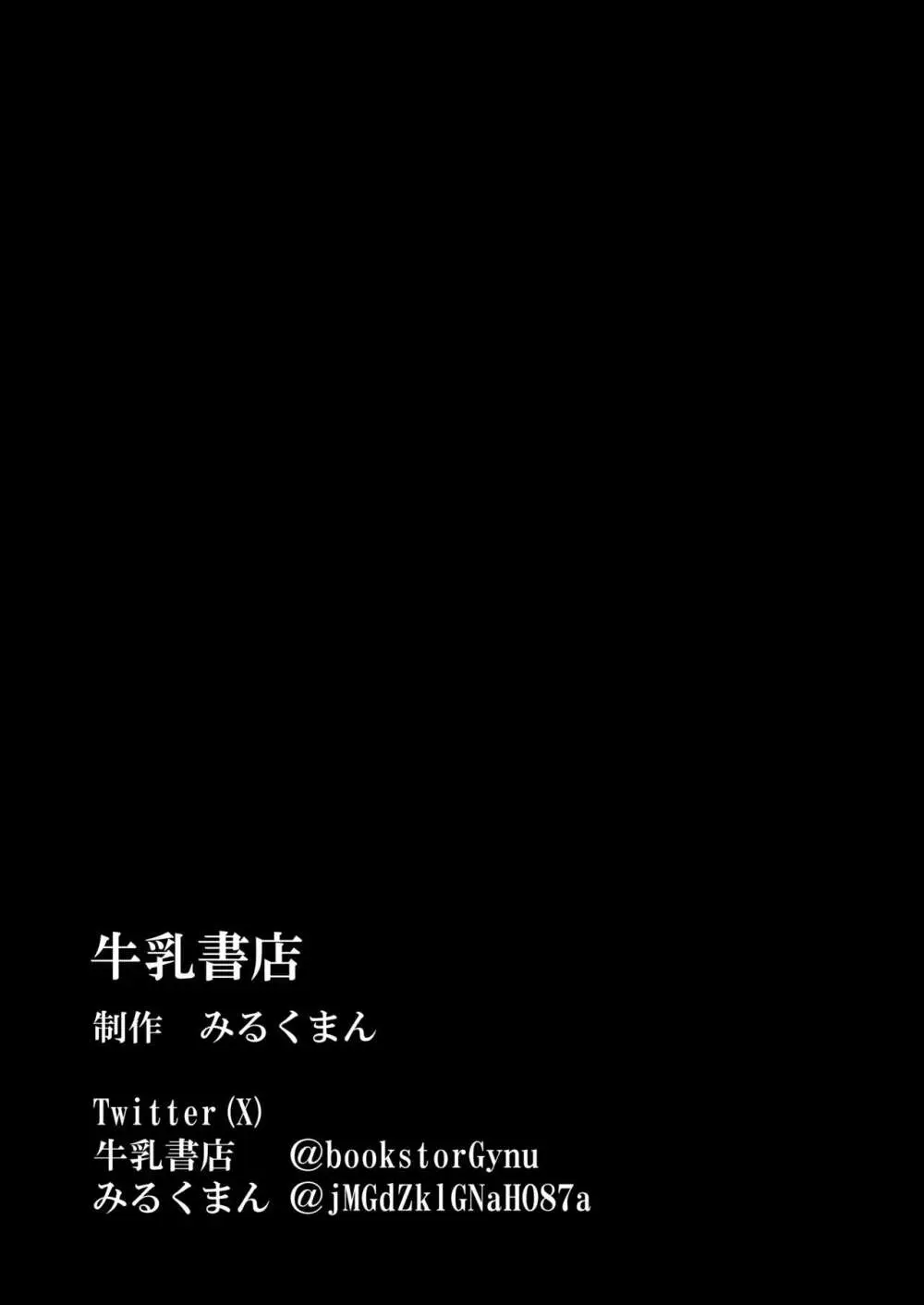 [牛乳書店 (みるくまん)] 被虐の檻 ~恥辱の身体検査~ + 被虐の檻 2 ~隷刻の懲罰房~ 前編、中編 23ページ