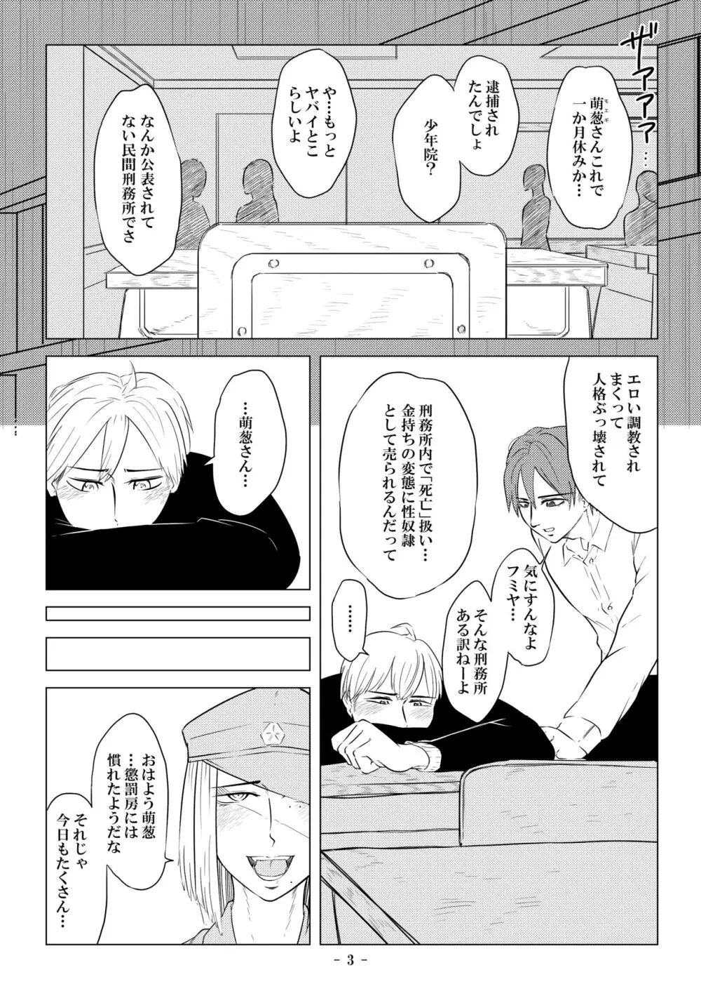 [牛乳書店 (みるくまん)] 被虐の檻 ~恥辱の身体検査~ + 被虐の檻 2 ~隷刻の懲罰房~ 前編、中編 28ページ