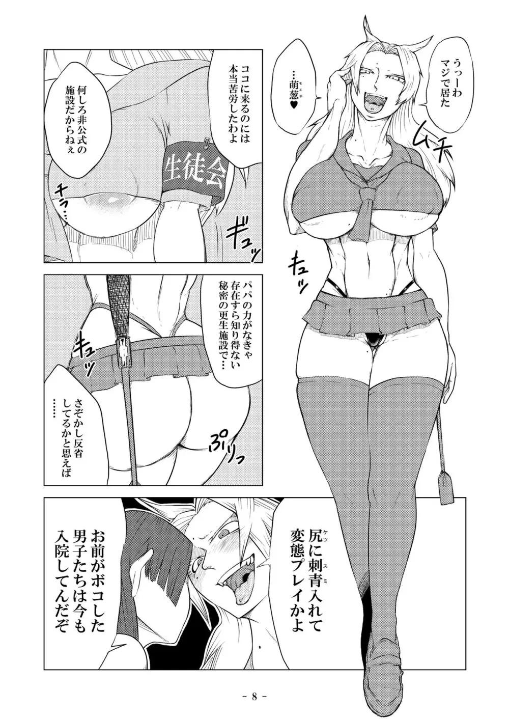 [牛乳書店 (みるくまん)] 被虐の檻 ~恥辱の身体検査~ + 被虐の檻 2 ~隷刻の懲罰房~ 前編、中編 33ページ