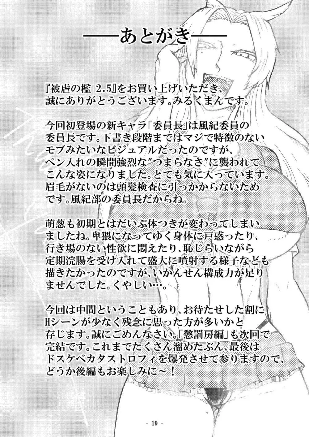 [牛乳書店 (みるくまん)] 被虐の檻 ~恥辱の身体検査~ + 被虐の檻 2 ~隷刻の懲罰房~ 前編、中編 44ページ