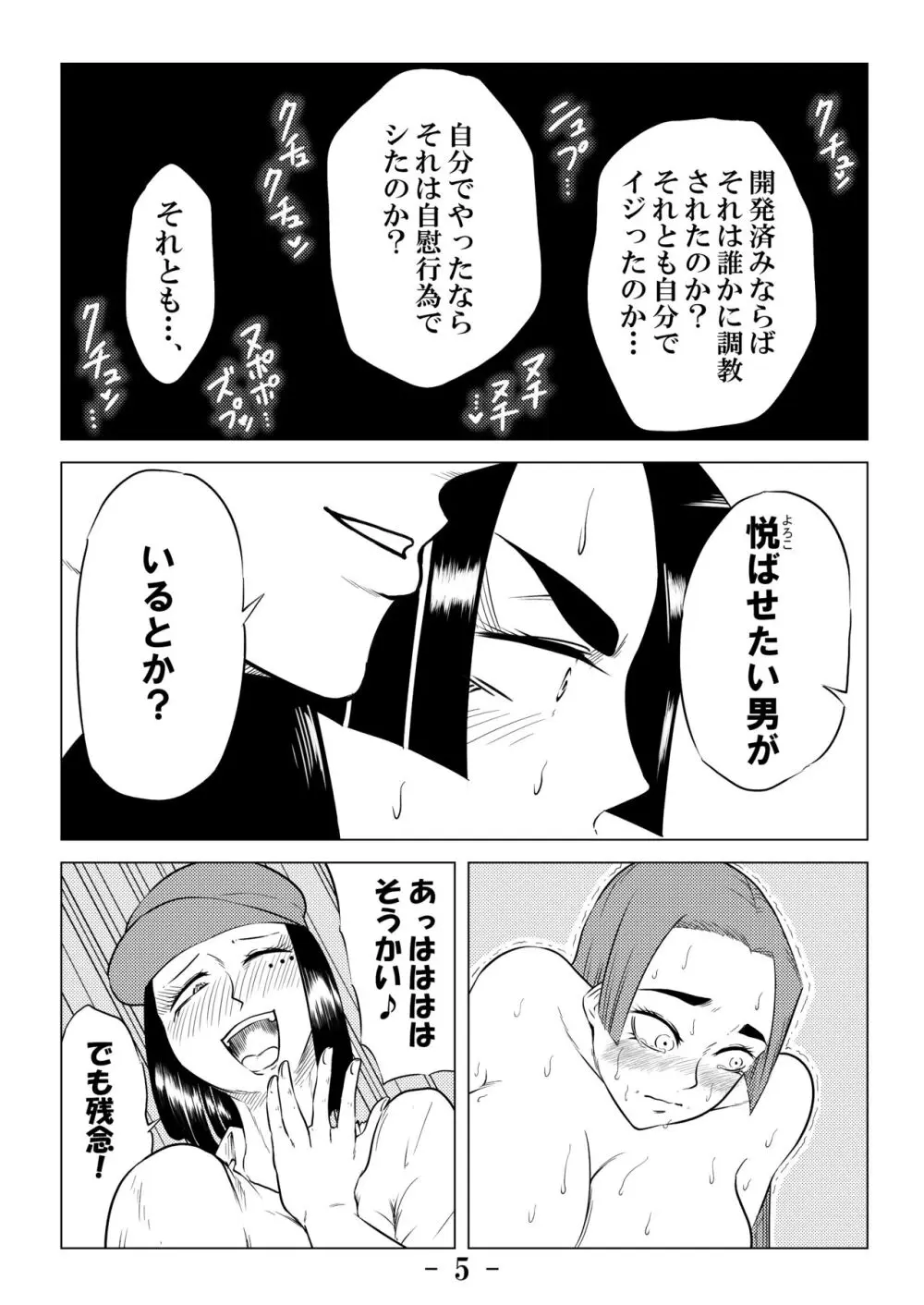 [牛乳書店 (みるくまん)] 被虐の檻 ~恥辱の身体検査~ + 被虐の檻 2 ~隷刻の懲罰房~ 前編、中編 5ページ