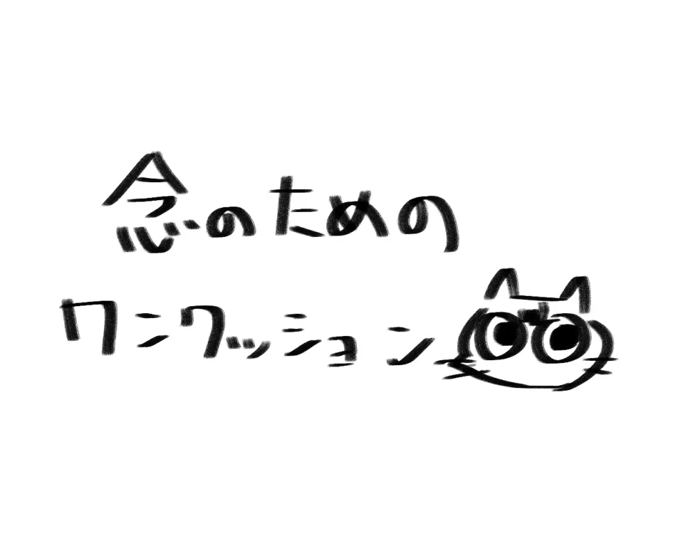 ドア越しに072を見てしまい… 1ページ