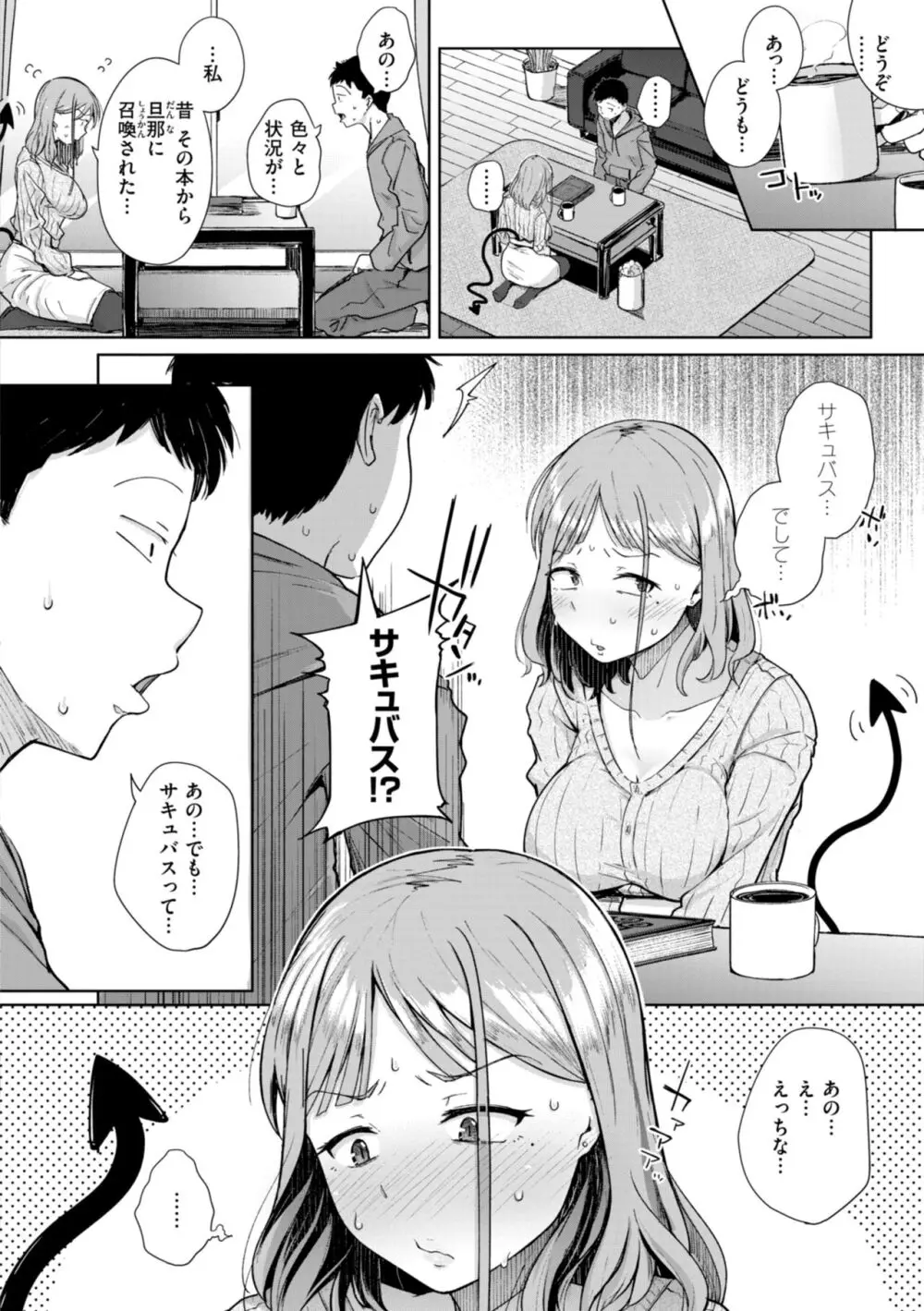 僕んちの肉穴 12ページ