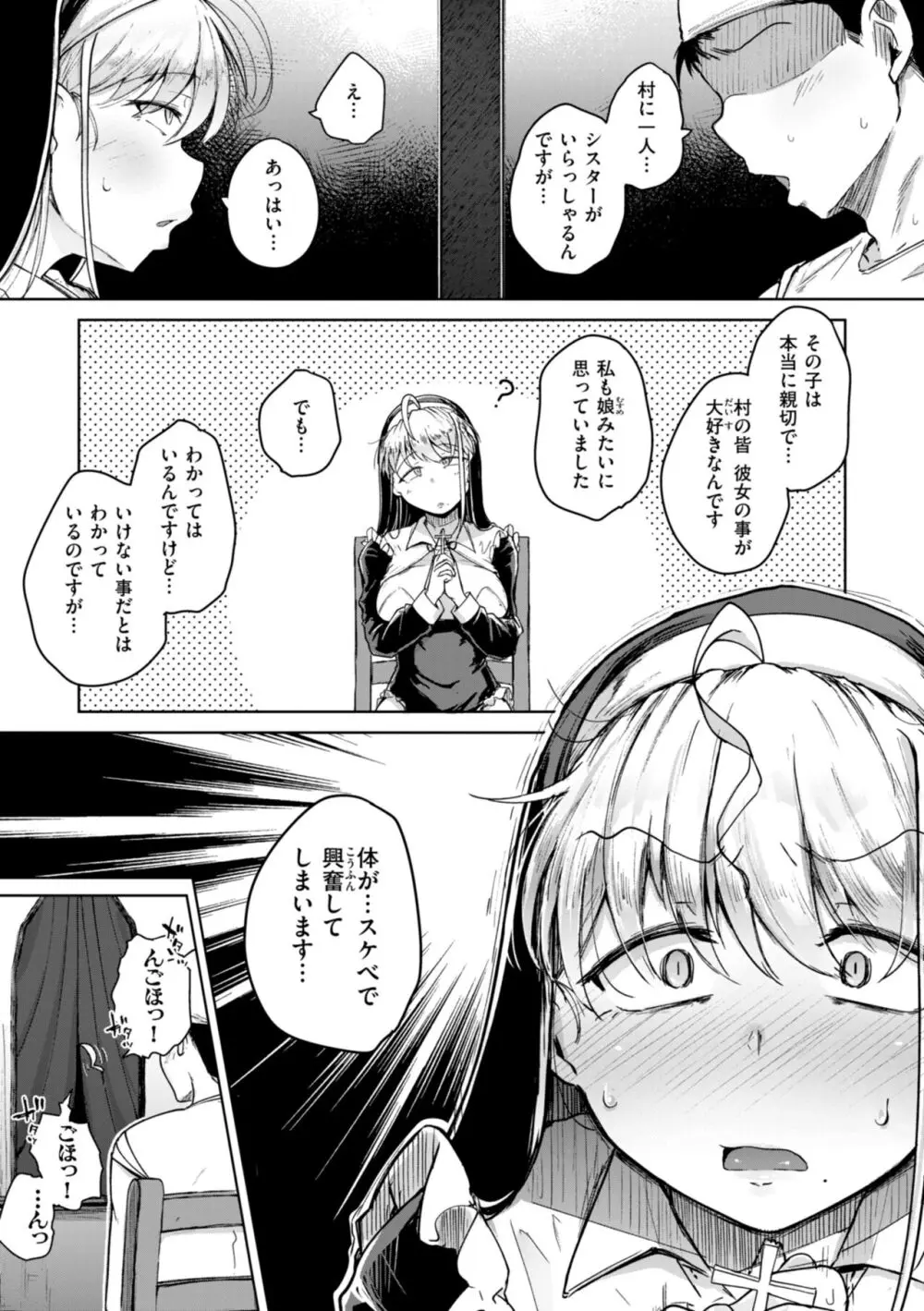 僕んちの肉穴 133ページ