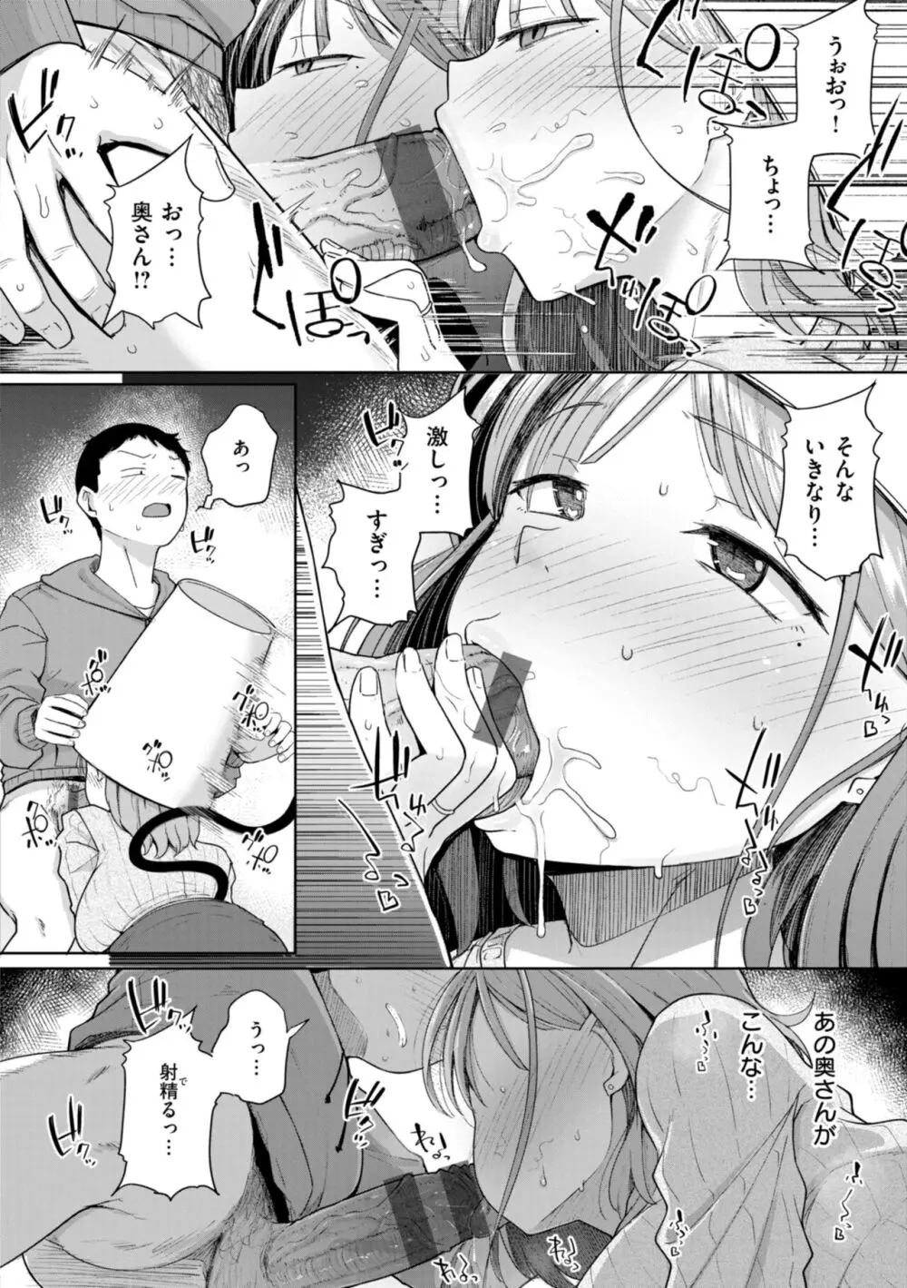 僕んちの肉穴 20ページ