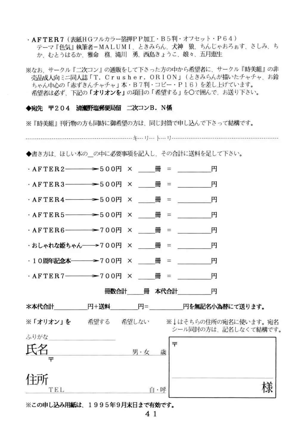 T.Crusher.TAURUS 41ページ