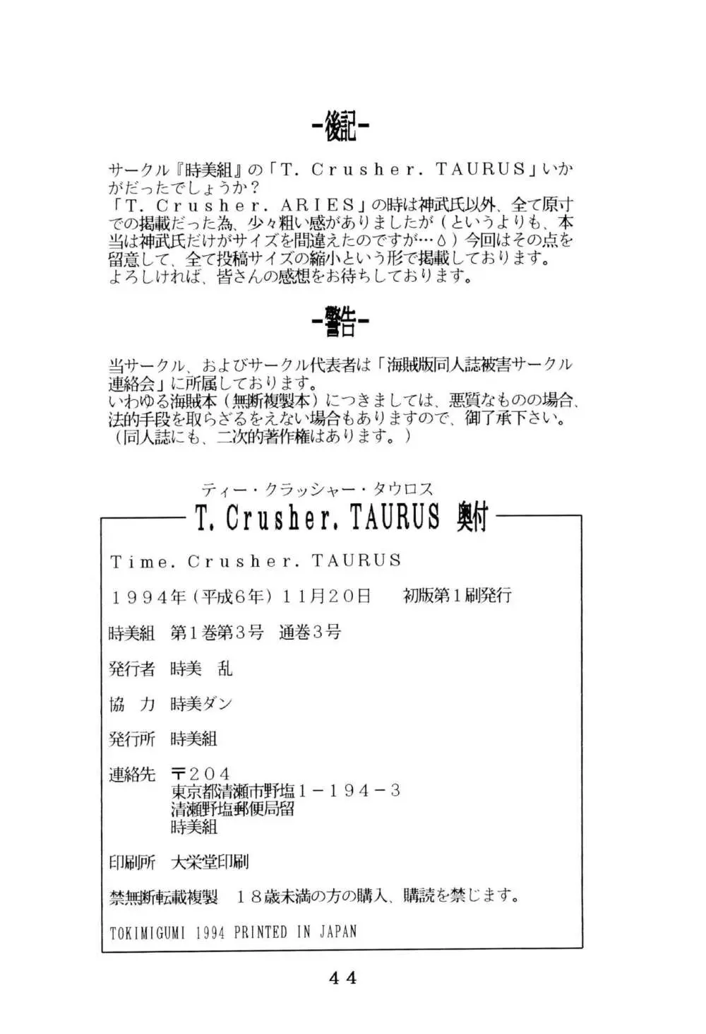 T.Crusher.TAURUS 44ページ