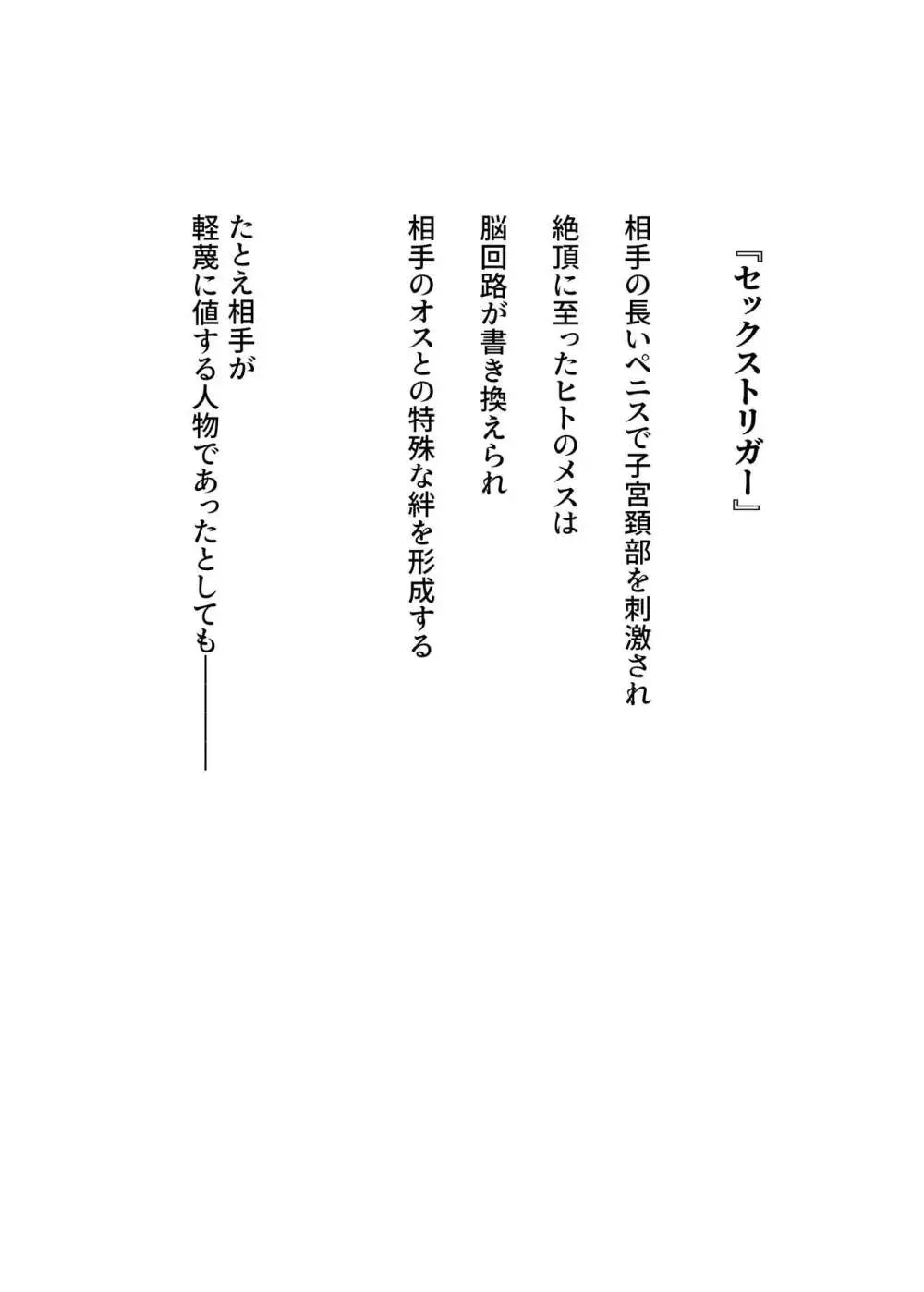 密事 〜知らないのはあなただけ〜 2ページ