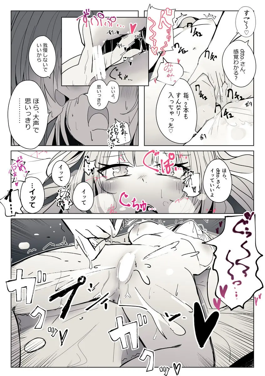 R〇ject所属のdtt〇.さんと巫神〇んさんの、百合えっち漫画 4ページ