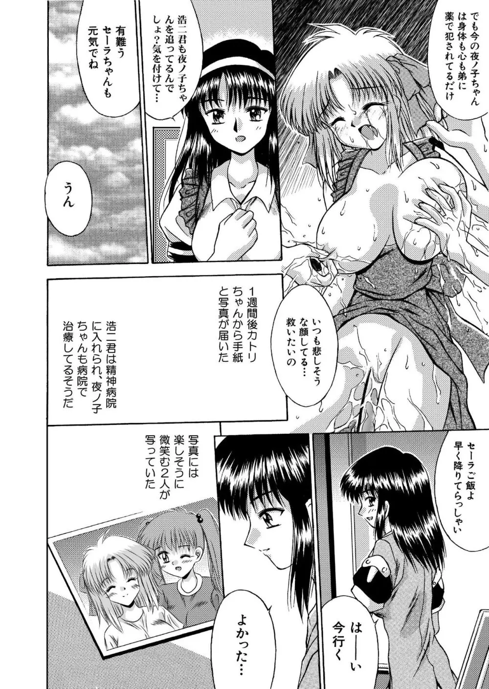 [NEO M計画実行委員会] 氷炎4 -幻の城- 全16P 16ページ