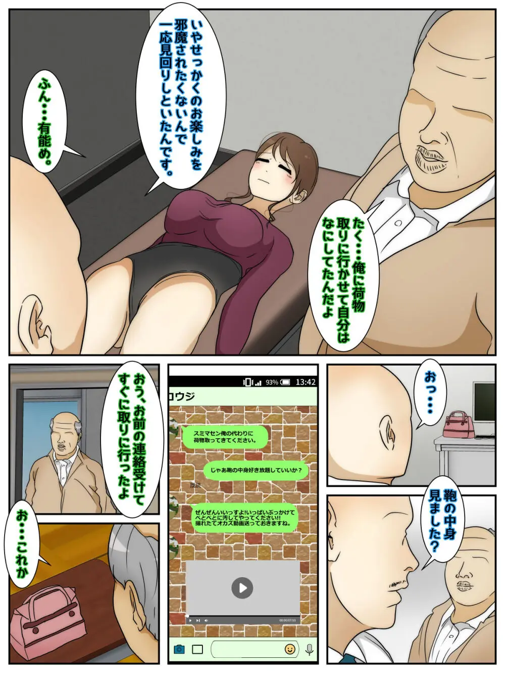 最高の人妻に学校で出会ったので中出ししまくった。 後編 6ページ